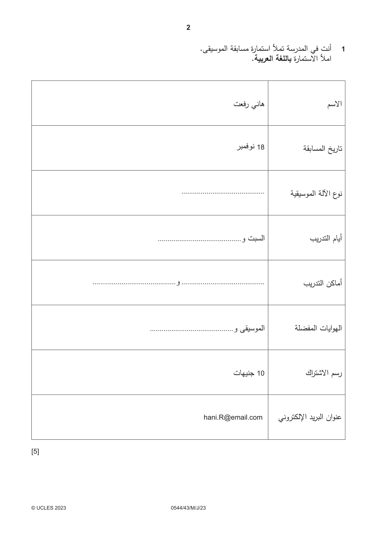 Cambridge IGCSE Arabic - Foreign Language 0544 2023 May/June Paper 4 · Variant 3 question paper, page 2 of 8