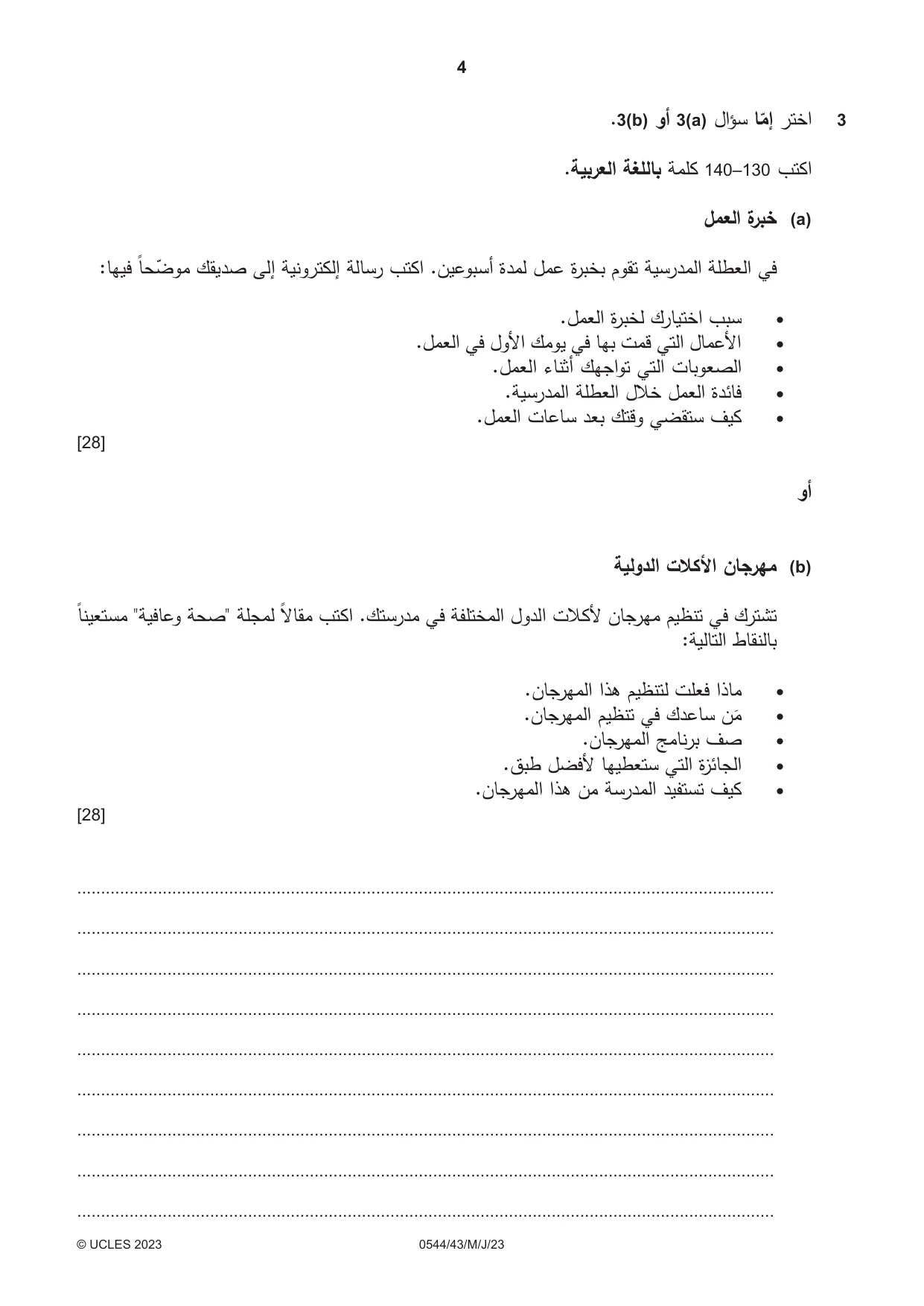 Cambridge IGCSE Arabic - Foreign Language 0544 2023 May/June Paper 4 · Variant 3 question paper, page 4 of 8