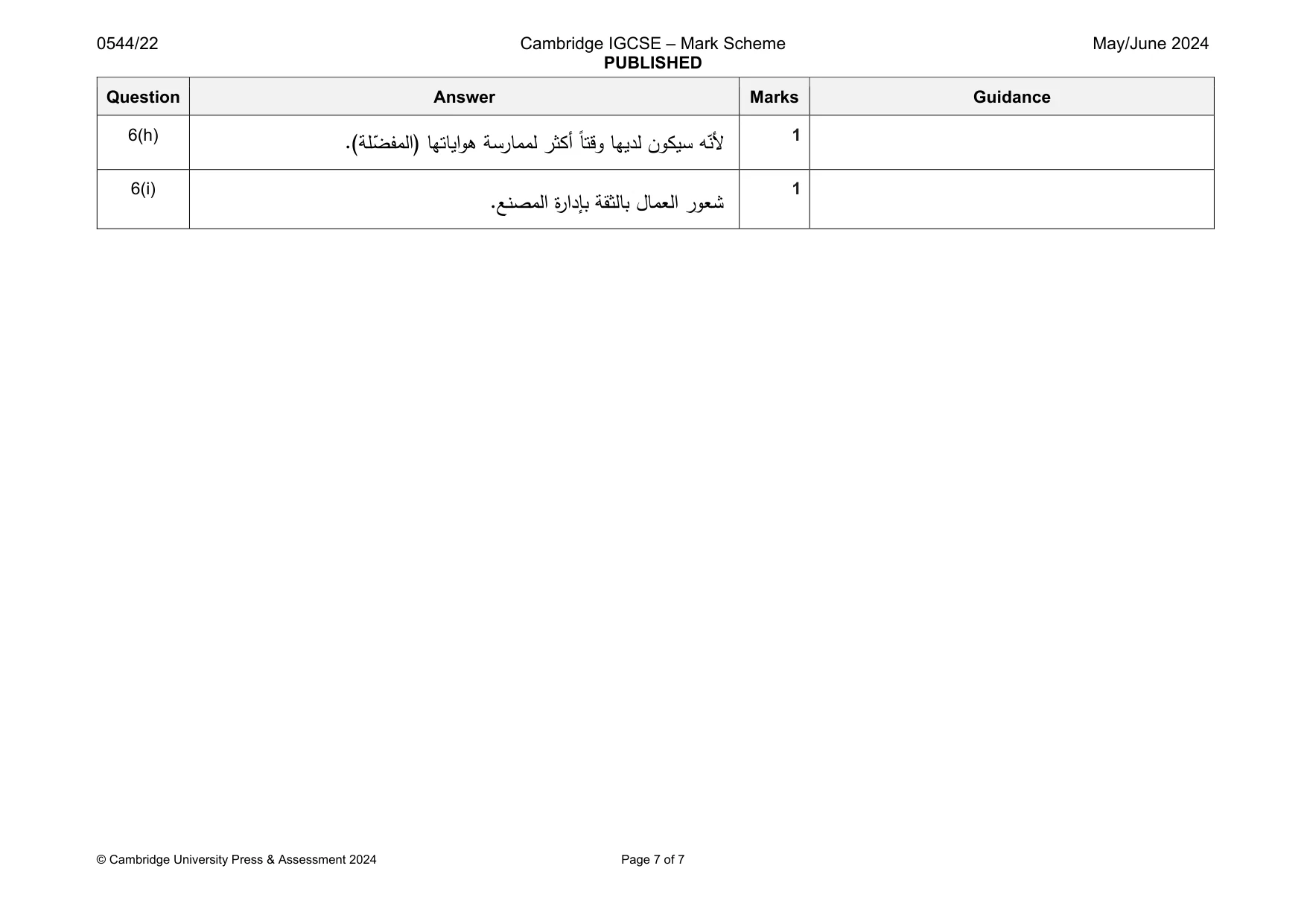 Mark scheme, page 7 of 7
