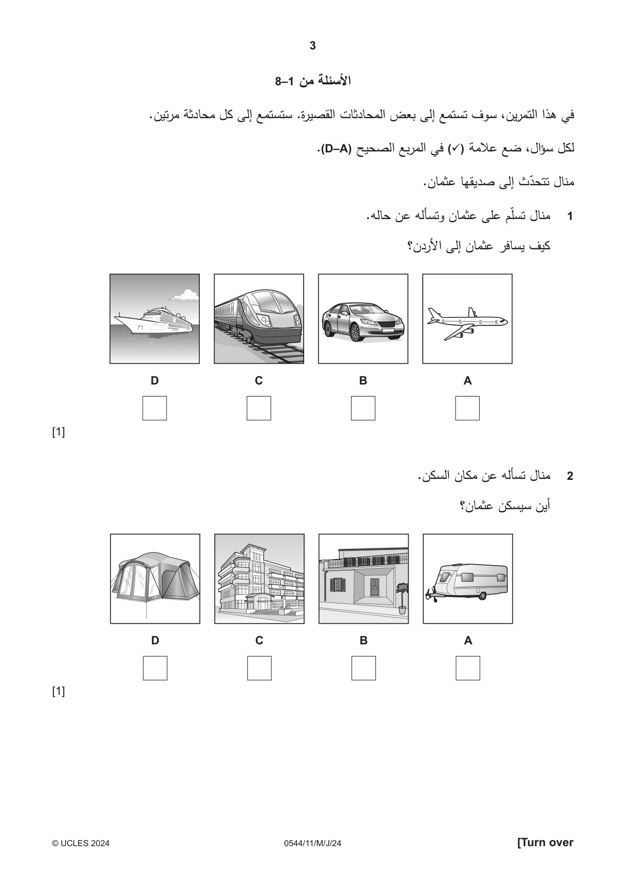 Cambridge IGCSE Arabic - Foreign Language 0544 2024 May/June Paper 1 · Variant 1 question paper, page 3 of 16