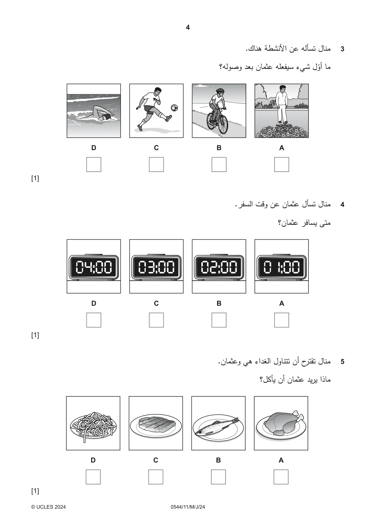 Cambridge IGCSE Arabic - Foreign Language 0544 2024 May/June Paper 1 · Variant 1 question paper, page 4 of 16