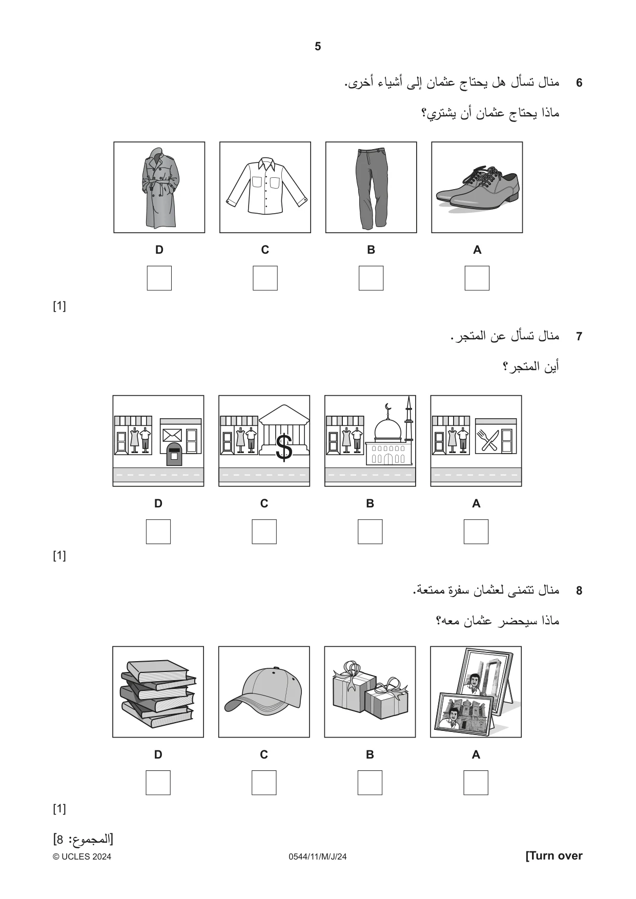 Cambridge IGCSE Arabic - Foreign Language 0544 2024 May/June Paper 1 · Variant 1 question paper, page 5 of 16