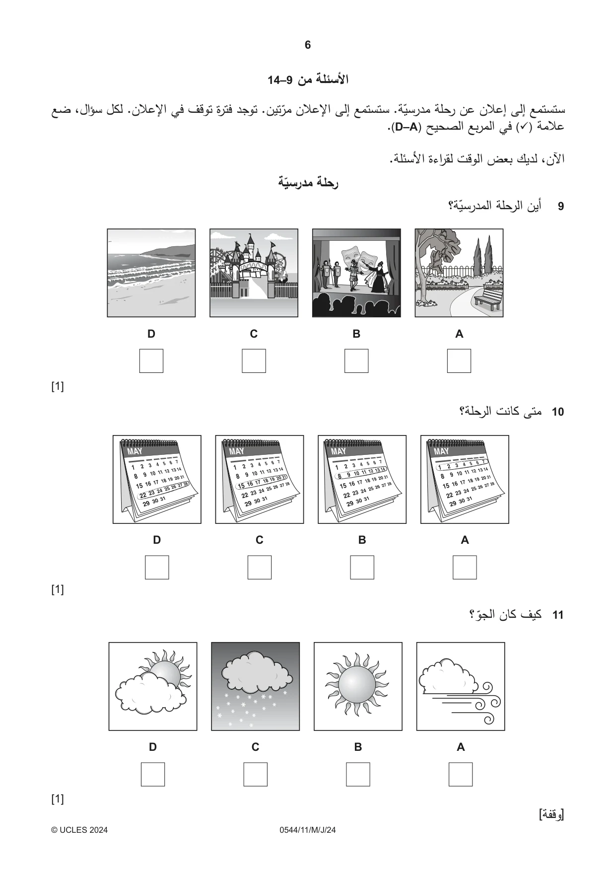 Cambridge IGCSE Arabic - Foreign Language 0544 2024 May/June Paper 1 · Variant 1 question paper, page 6 of 16
