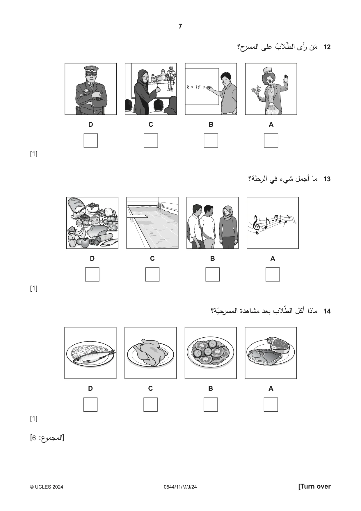 Cambridge IGCSE Arabic - Foreign Language 0544 2024 May/June Paper 1 · Variant 1 question paper, page 7 of 16