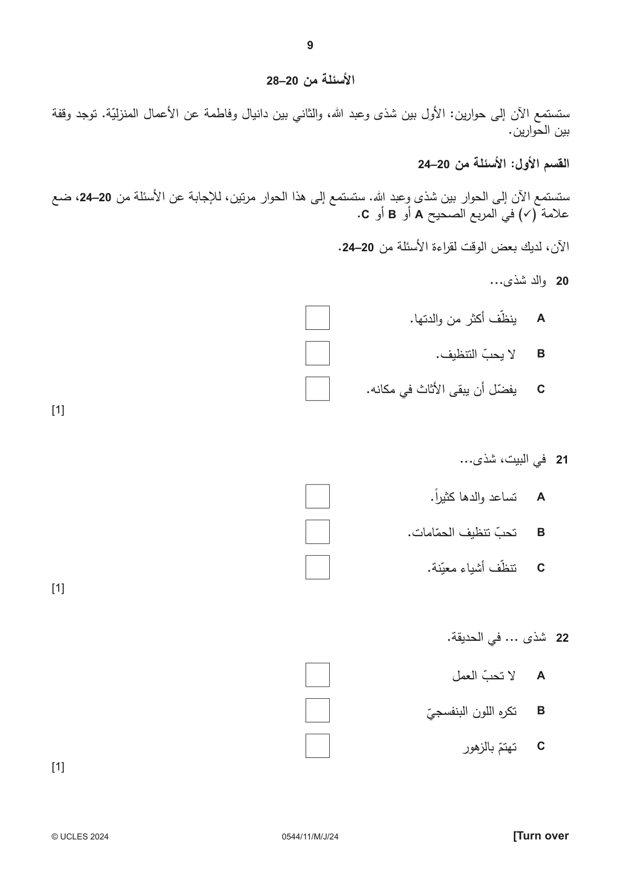 Cambridge IGCSE Arabic - Foreign Language 0544 2024 May/June Paper 1 · Variant 1 question paper, page 9 of 16