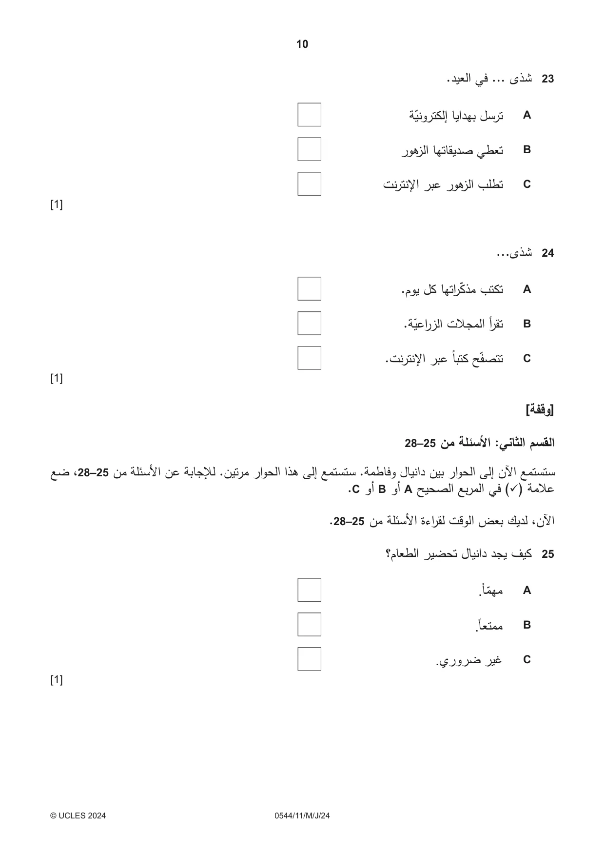 Cambridge IGCSE Arabic - Foreign Language 0544 2024 May/June Paper 1 · Variant 1 question paper, page 10 of 16
