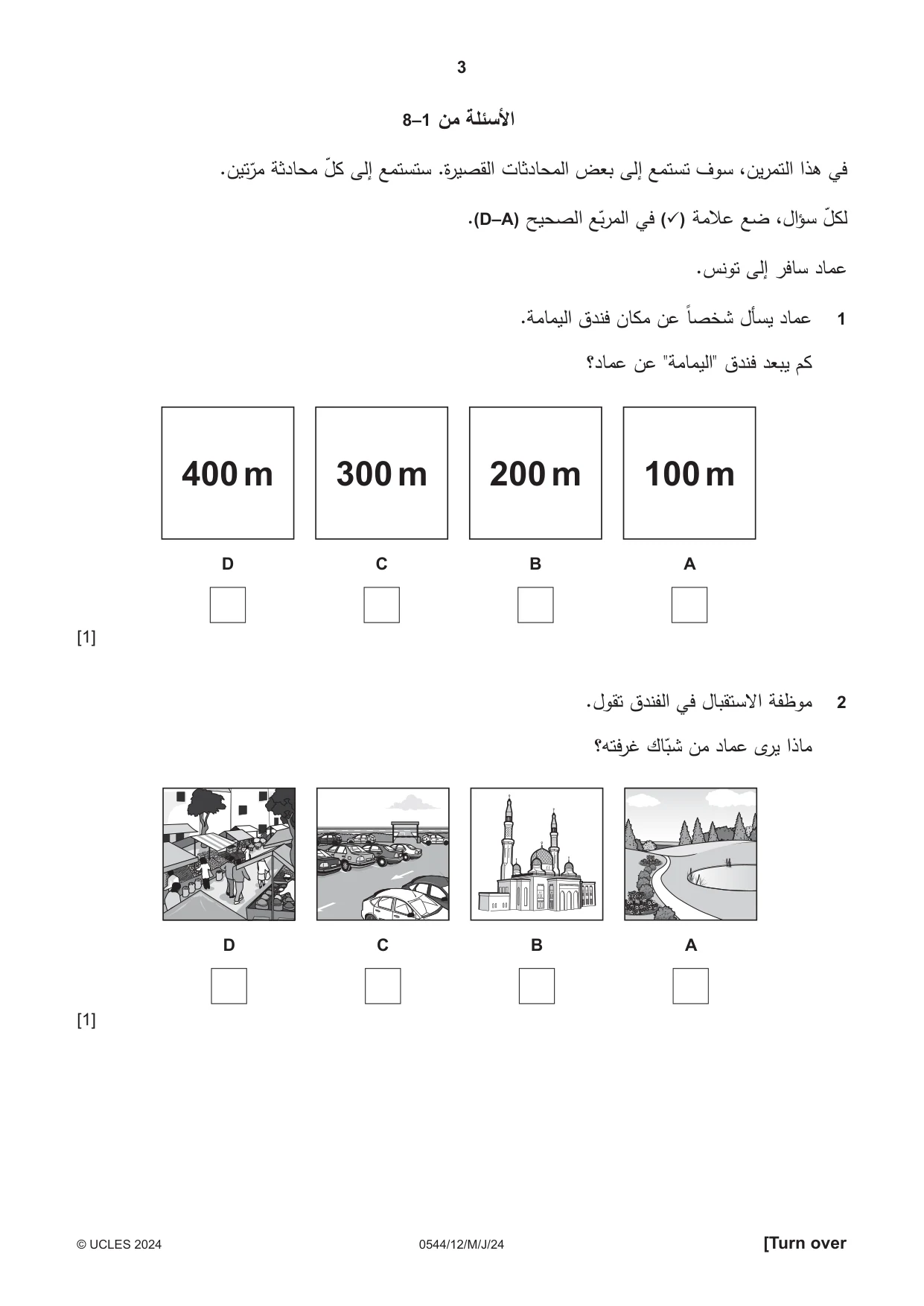 Cambridge IGCSE Arabic - Foreign Language 0544 2024 May/June Paper 1 · Variant 2 question paper, page 3 of 16