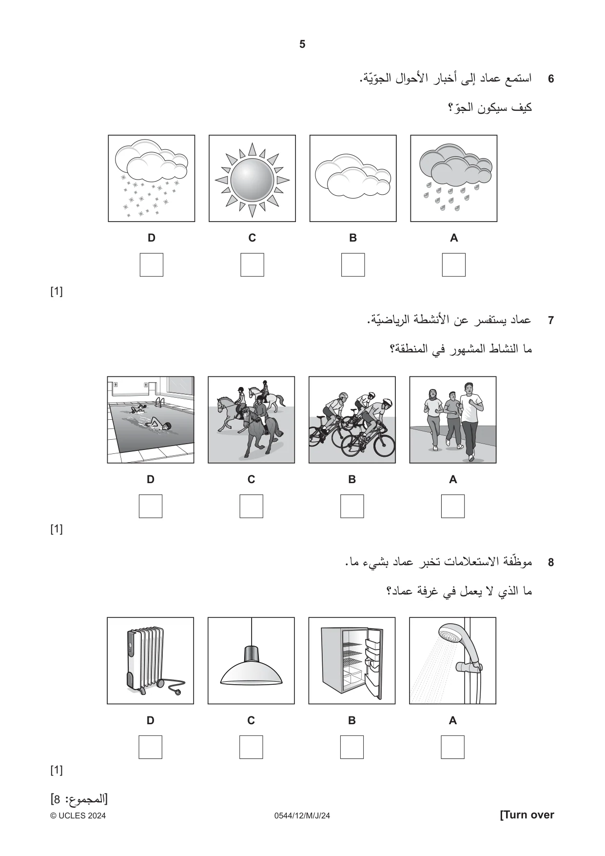 Cambridge IGCSE Arabic - Foreign Language 0544 2024 May/June Paper 1 · Variant 2 question paper, page 5 of 16
