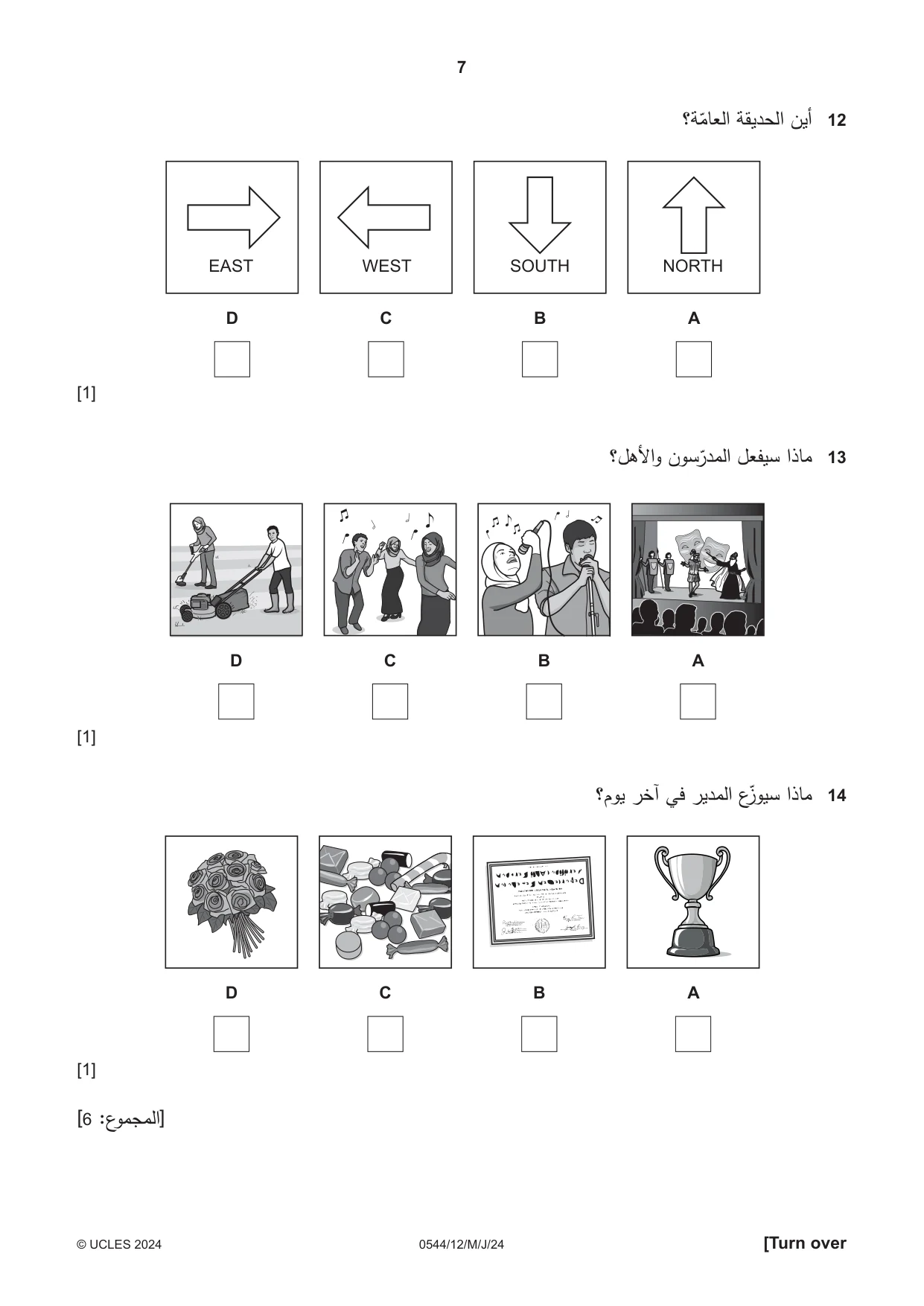 Cambridge IGCSE Arabic - Foreign Language 0544 2024 May/June Paper 1 · Variant 2 question paper, page 7 of 16