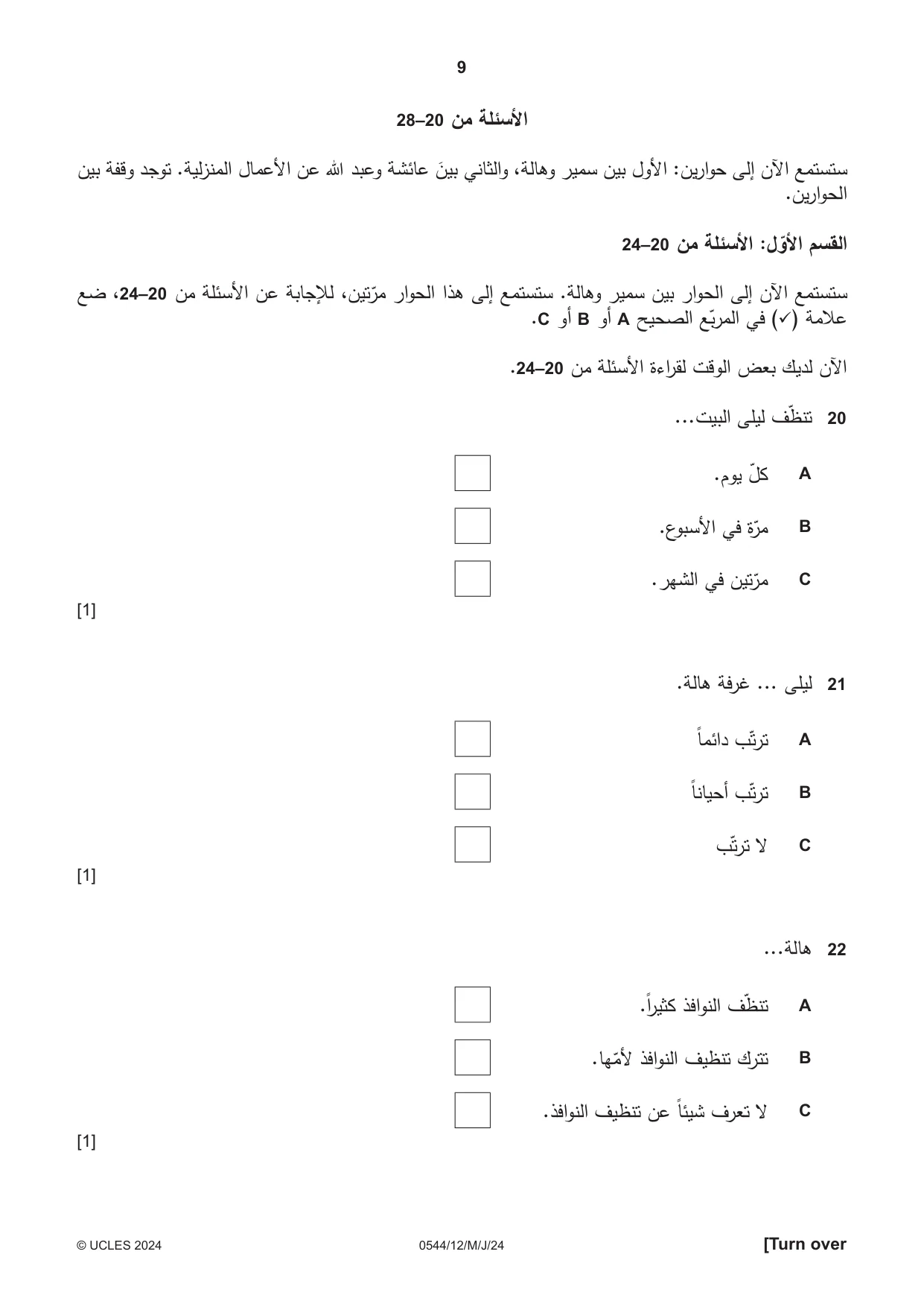 Cambridge IGCSE Arabic - Foreign Language 0544 2024 May/June Paper 1 · Variant 2 question paper, page 9 of 16