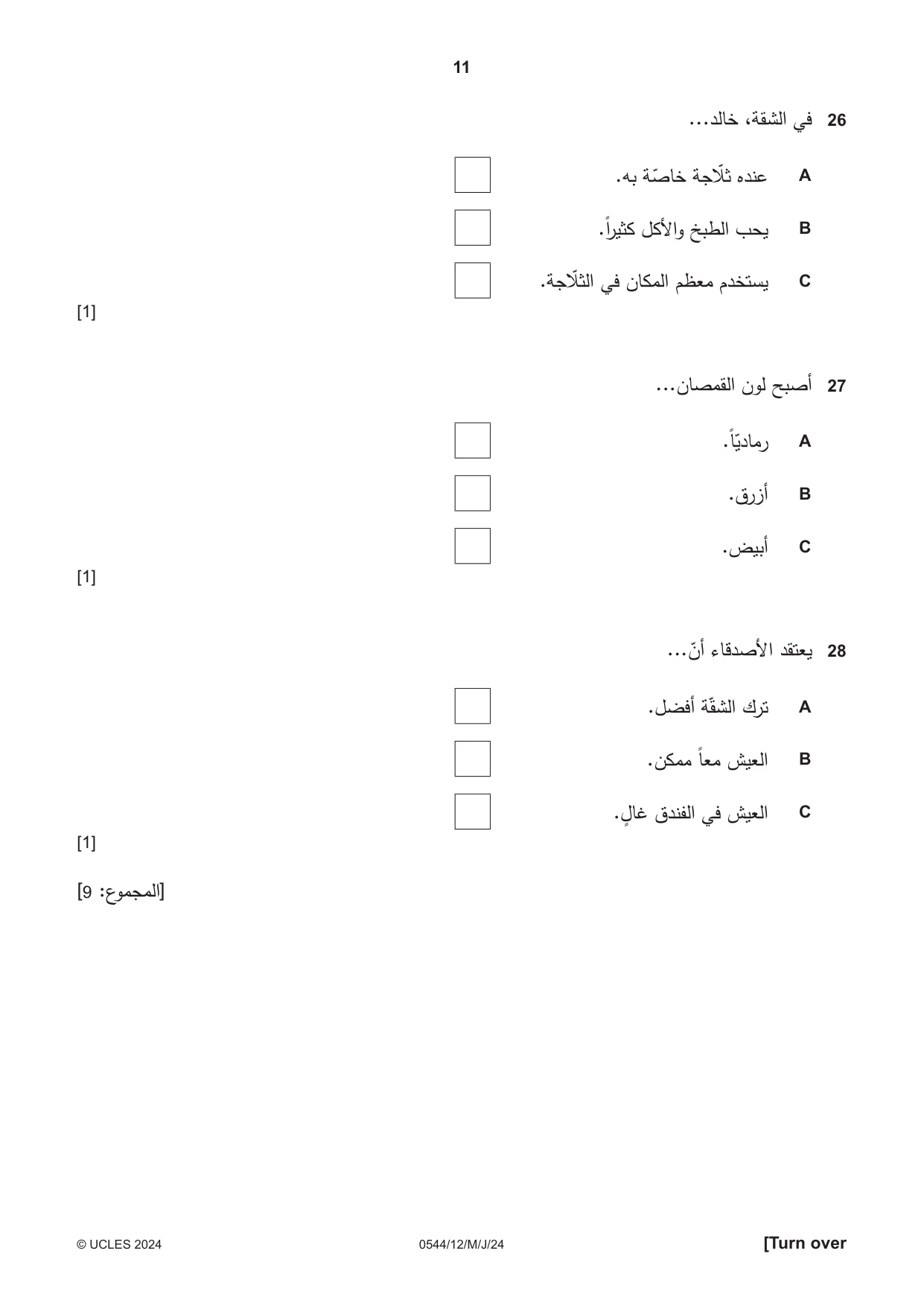 Cambridge IGCSE Arabic - Foreign Language 0544 2024 May/June Paper 1 · Variant 2 question paper, page 11 of 16
