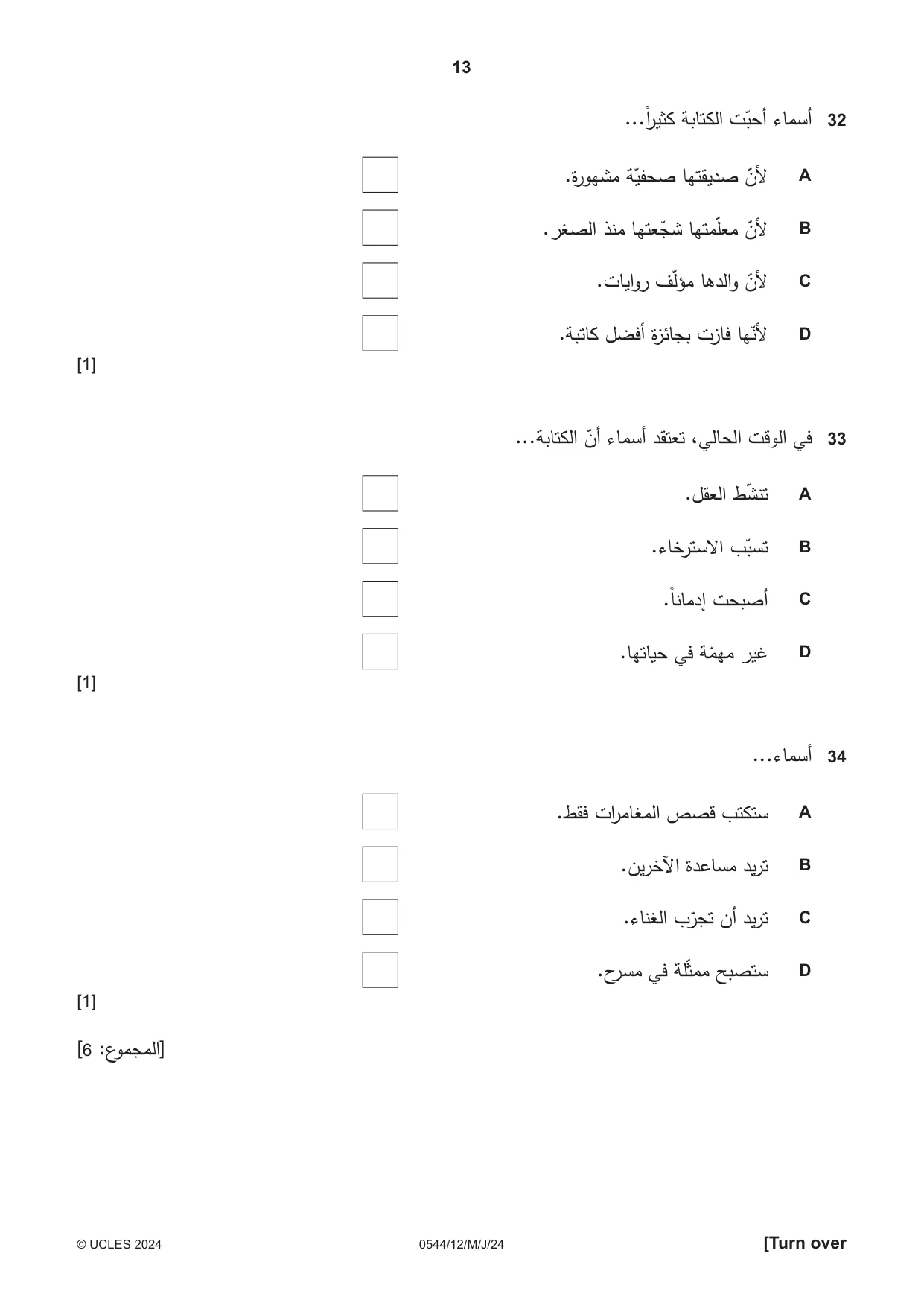Cambridge IGCSE Arabic - Foreign Language 0544 2024 May/June Paper 1 · Variant 2 question paper, page 13 of 16