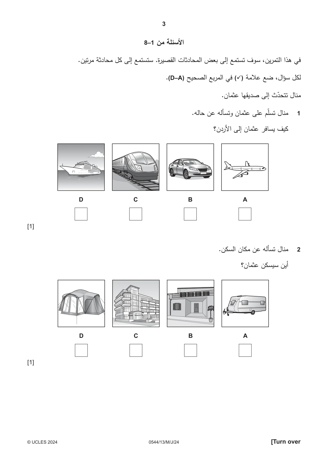Cambridge IGCSE Arabic - Foreign Language 0544 2024 May/June Paper 1 · Variant 3 question paper, page 3 of 16