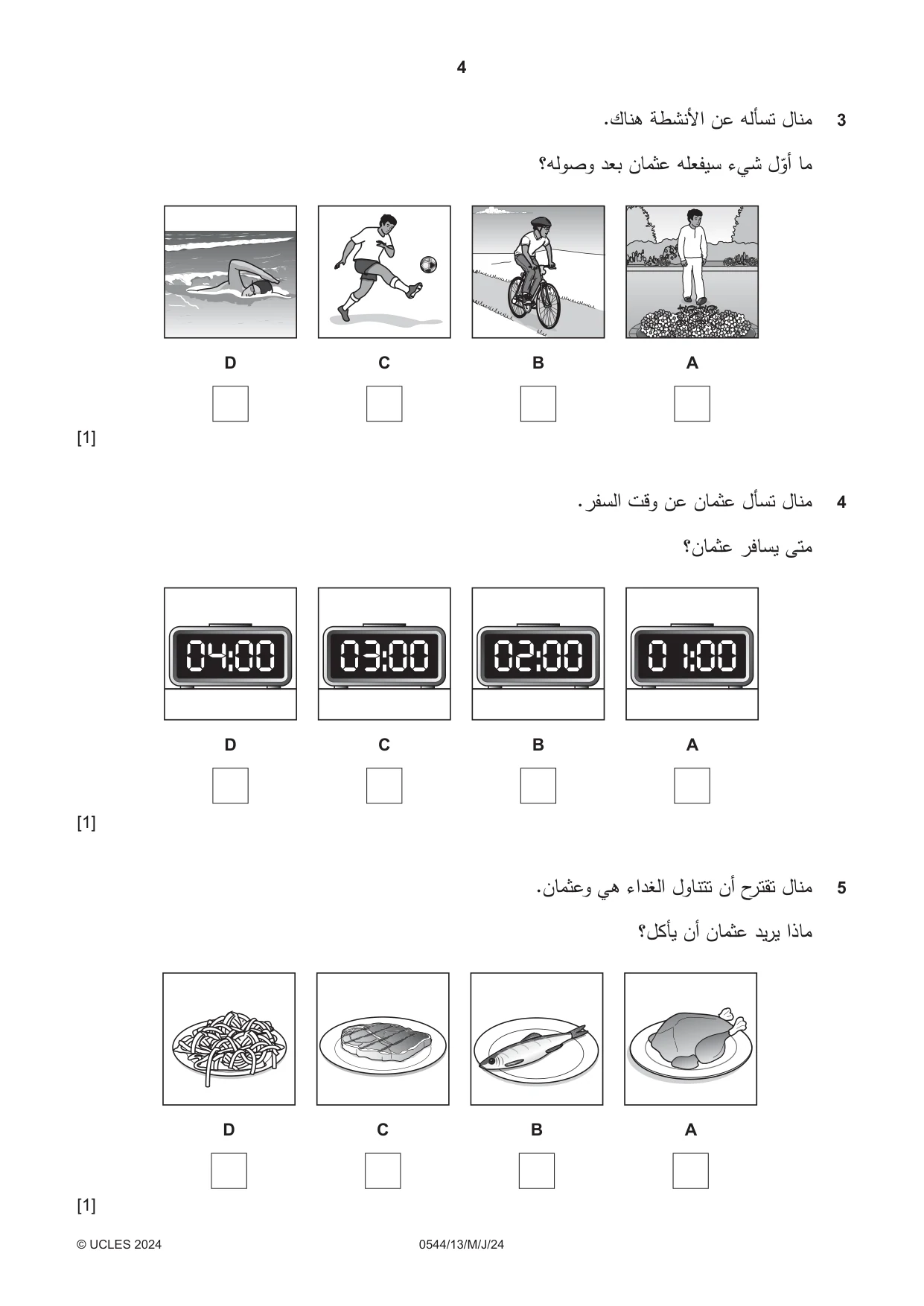 Cambridge IGCSE Arabic - Foreign Language 0544 2024 May/June Paper 1 · Variant 3 question paper, page 4 of 16