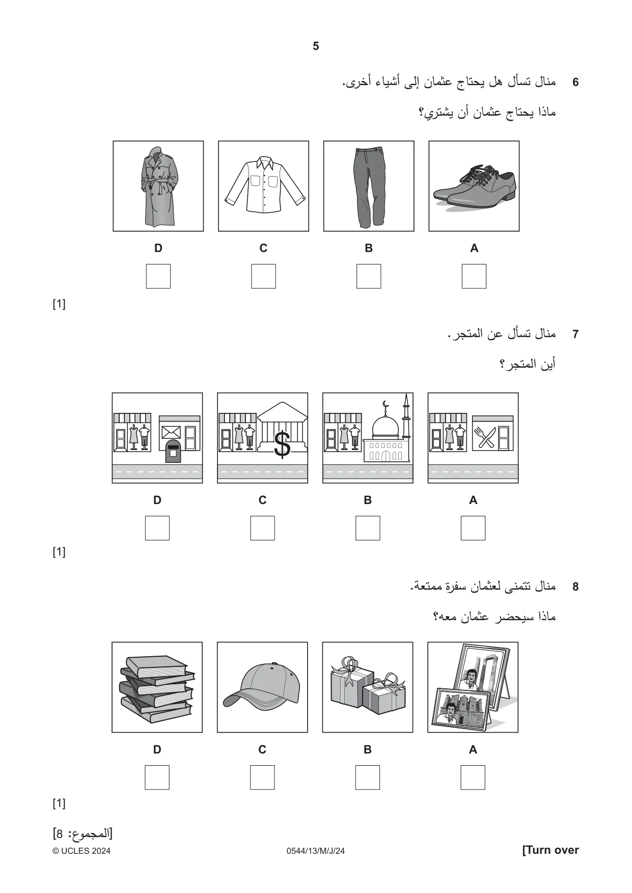 Cambridge IGCSE Arabic - Foreign Language 0544 2024 May/June Paper 1 · Variant 3 question paper, page 5 of 16
