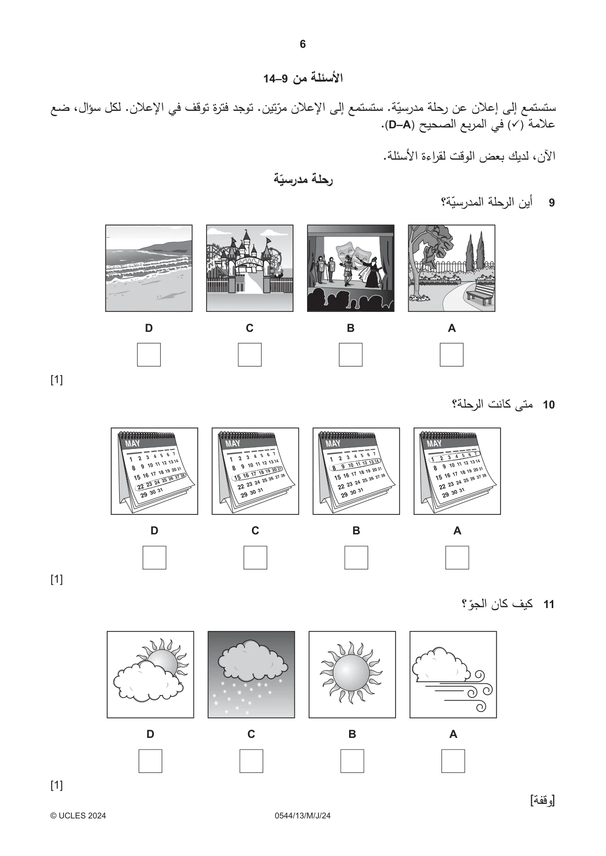 Cambridge IGCSE Arabic - Foreign Language 0544 2024 May/June Paper 1 · Variant 3 question paper, page 6 of 16