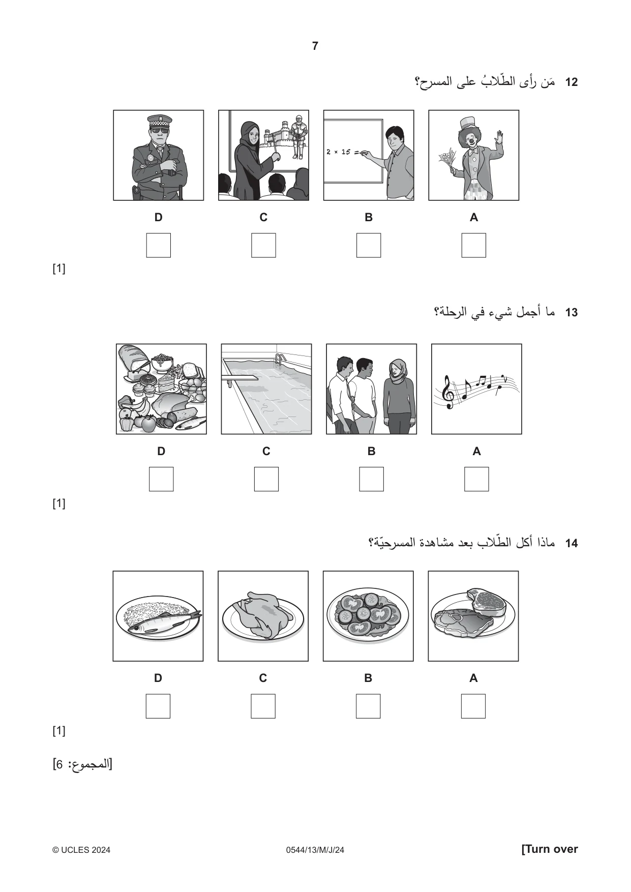 Cambridge IGCSE Arabic - Foreign Language 0544 2024 May/June Paper 1 · Variant 3 question paper, page 7 of 16