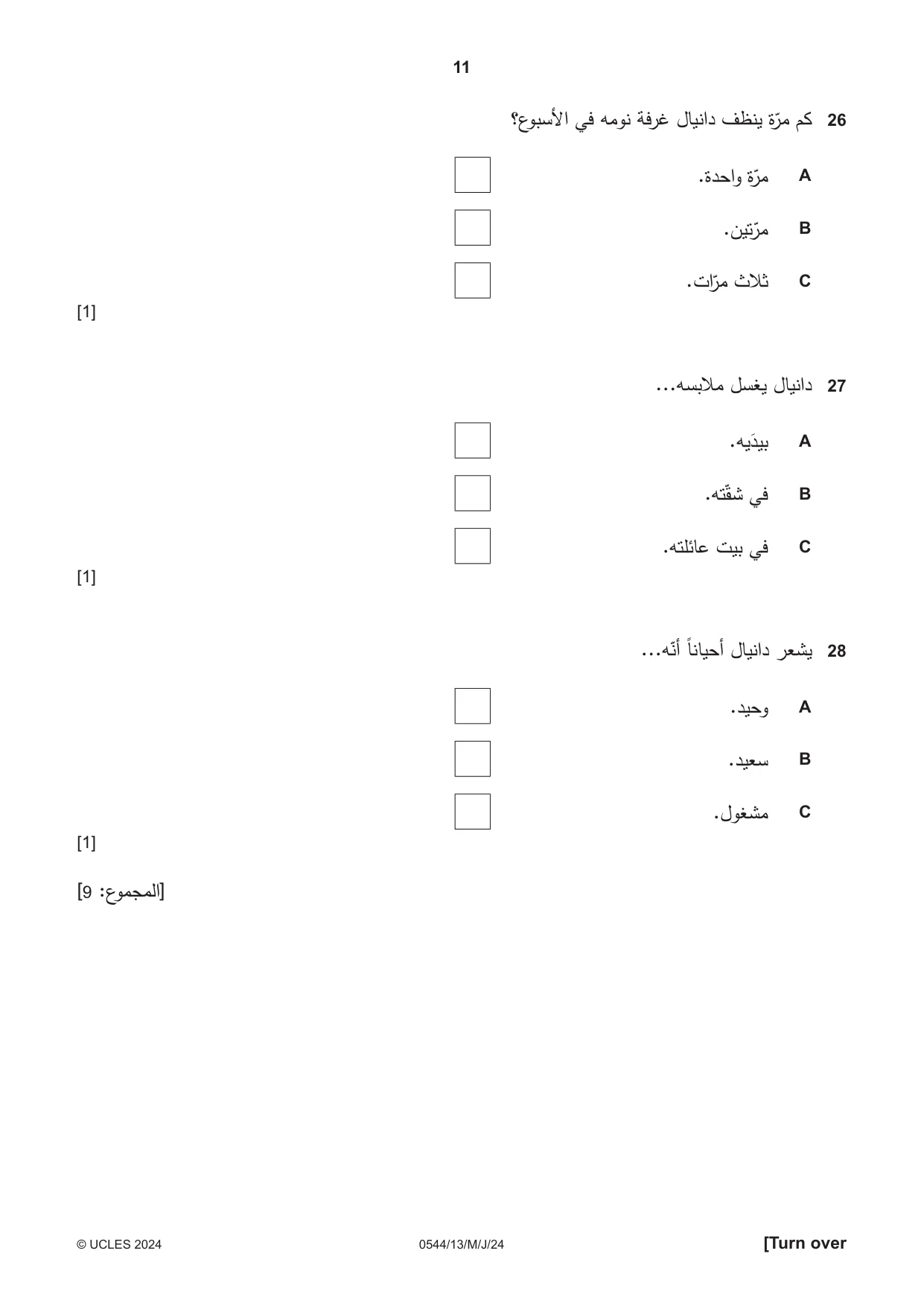 Cambridge IGCSE Arabic - Foreign Language 0544 2024 May/June Paper 1 · Variant 3 question paper, page 11 of 16