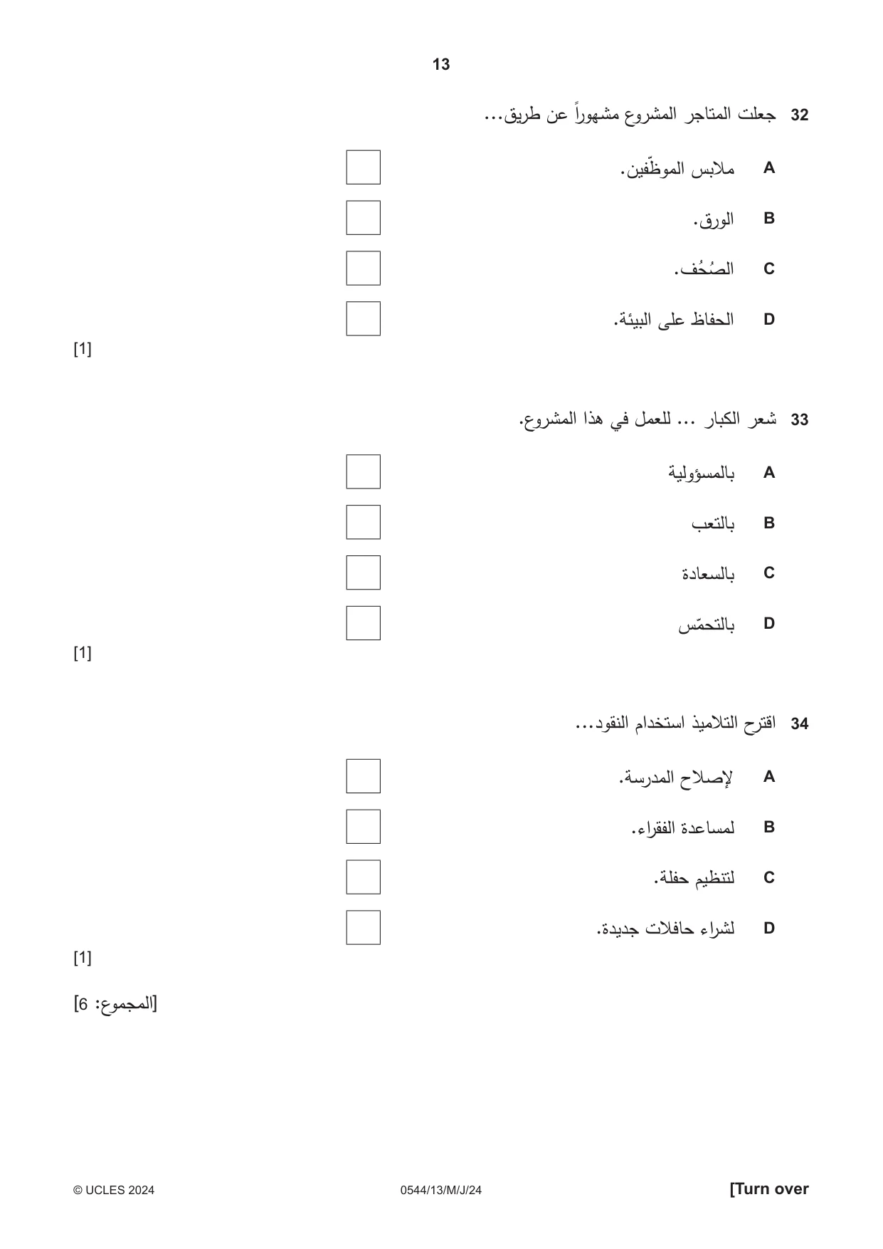 Cambridge IGCSE Arabic - Foreign Language 0544 2024 May/June Paper 1 · Variant 3 question paper, page 13 of 16