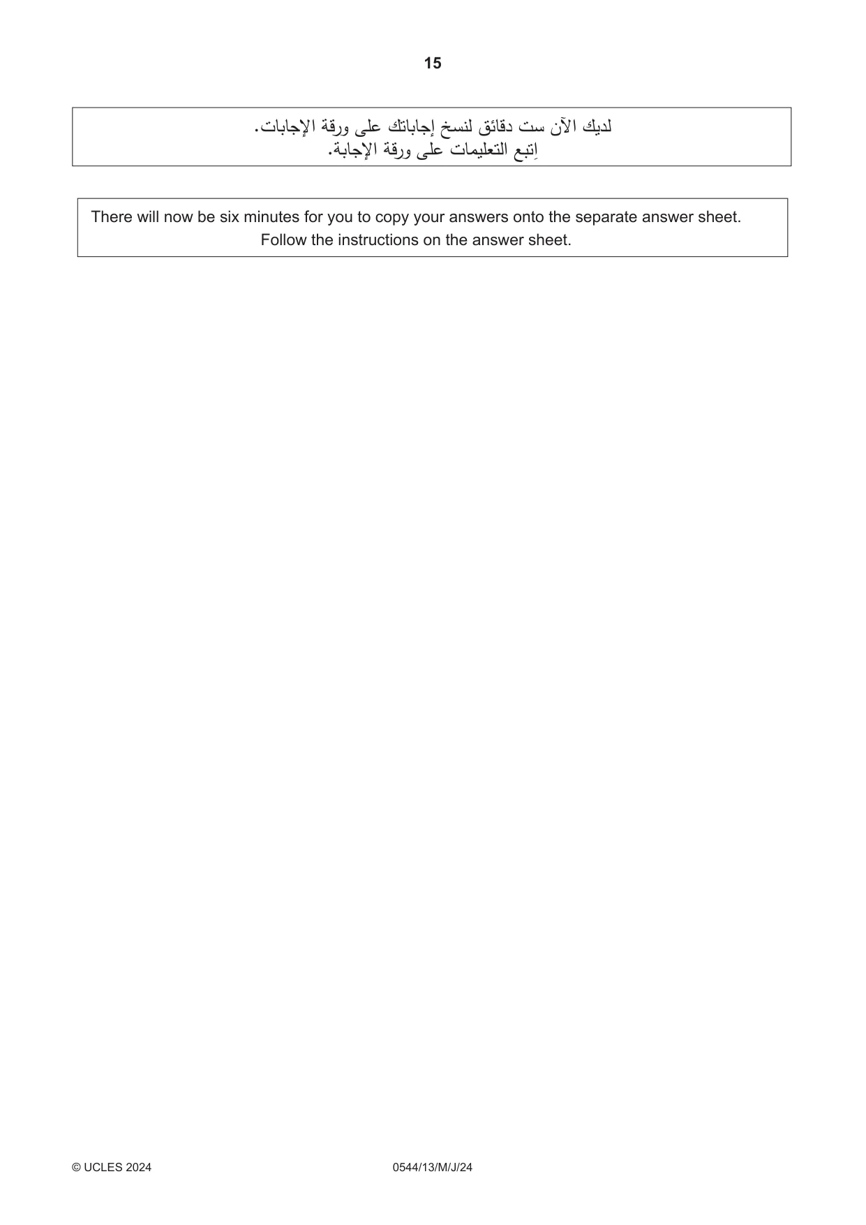 Cambridge IGCSE Arabic - Foreign Language 0544 2024 May/June Paper 1 · Variant 3 question paper, page 15 of 16