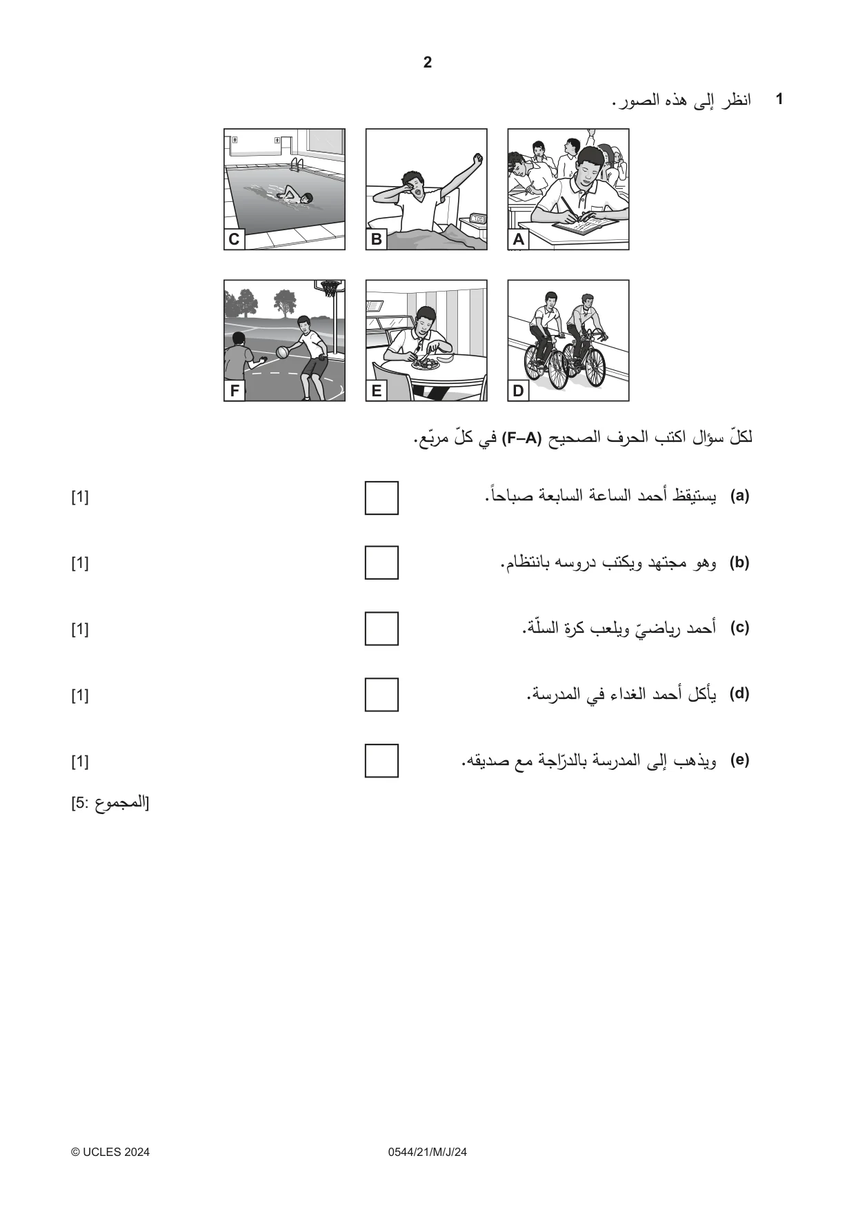 Cambridge IGCSE Arabic - Foreign Language 0544 2024 May/June Paper 2 · Variant 1 question paper, page 2 of 12
