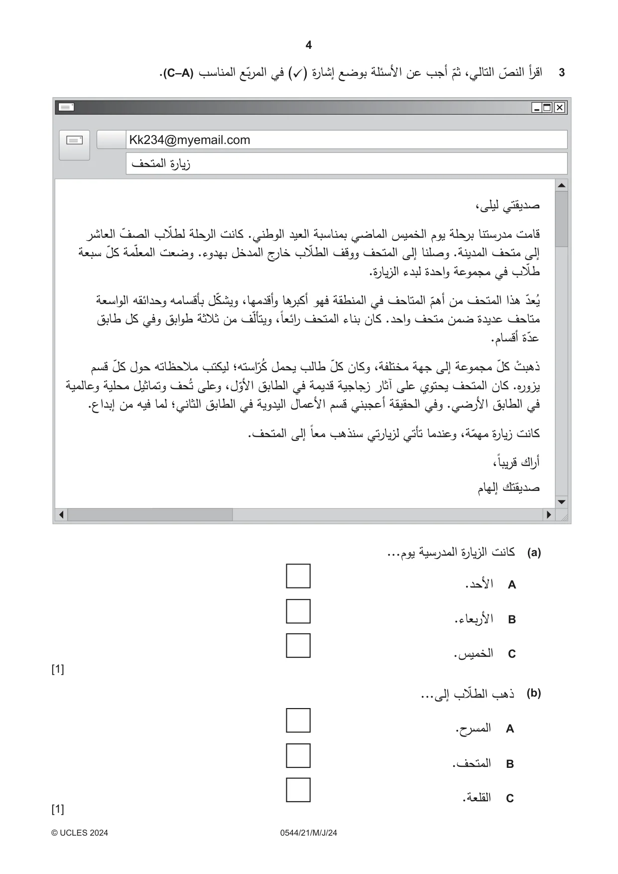 Cambridge IGCSE Arabic - Foreign Language 0544 2024 May/June Paper 2 · Variant 1 question paper, page 4 of 12