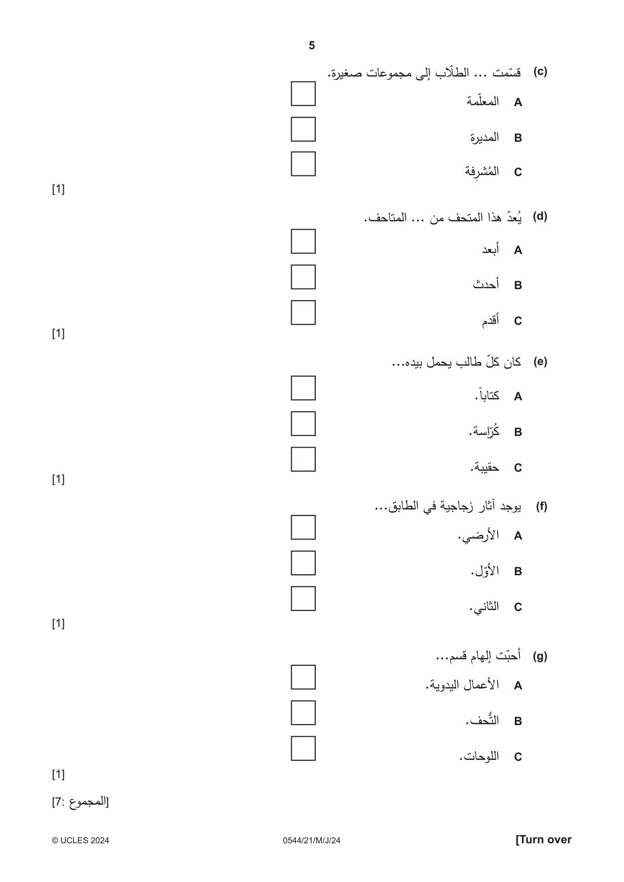 Cambridge IGCSE Arabic - Foreign Language 0544 2024 May/June Paper 2 · Variant 1 question paper, page 5 of 12