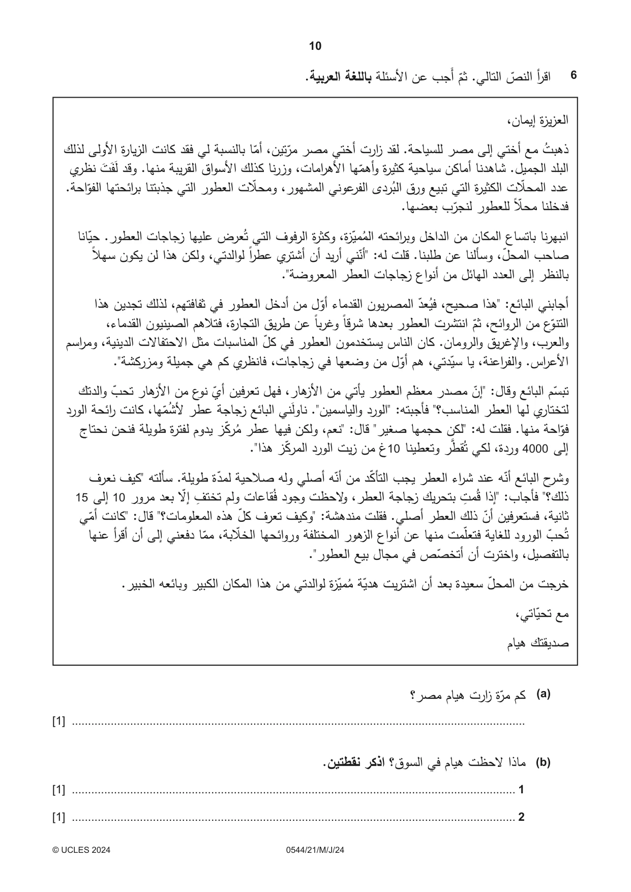 Cambridge IGCSE Arabic - Foreign Language 0544 2024 May/June Paper 2 · Variant 1 question paper, page 10 of 12