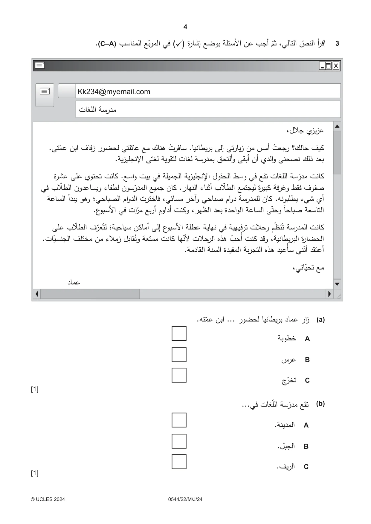 Cambridge IGCSE Arabic - Foreign Language 0544 2024 May/June Paper 2 · Variant 2 question paper, page 4 of 12