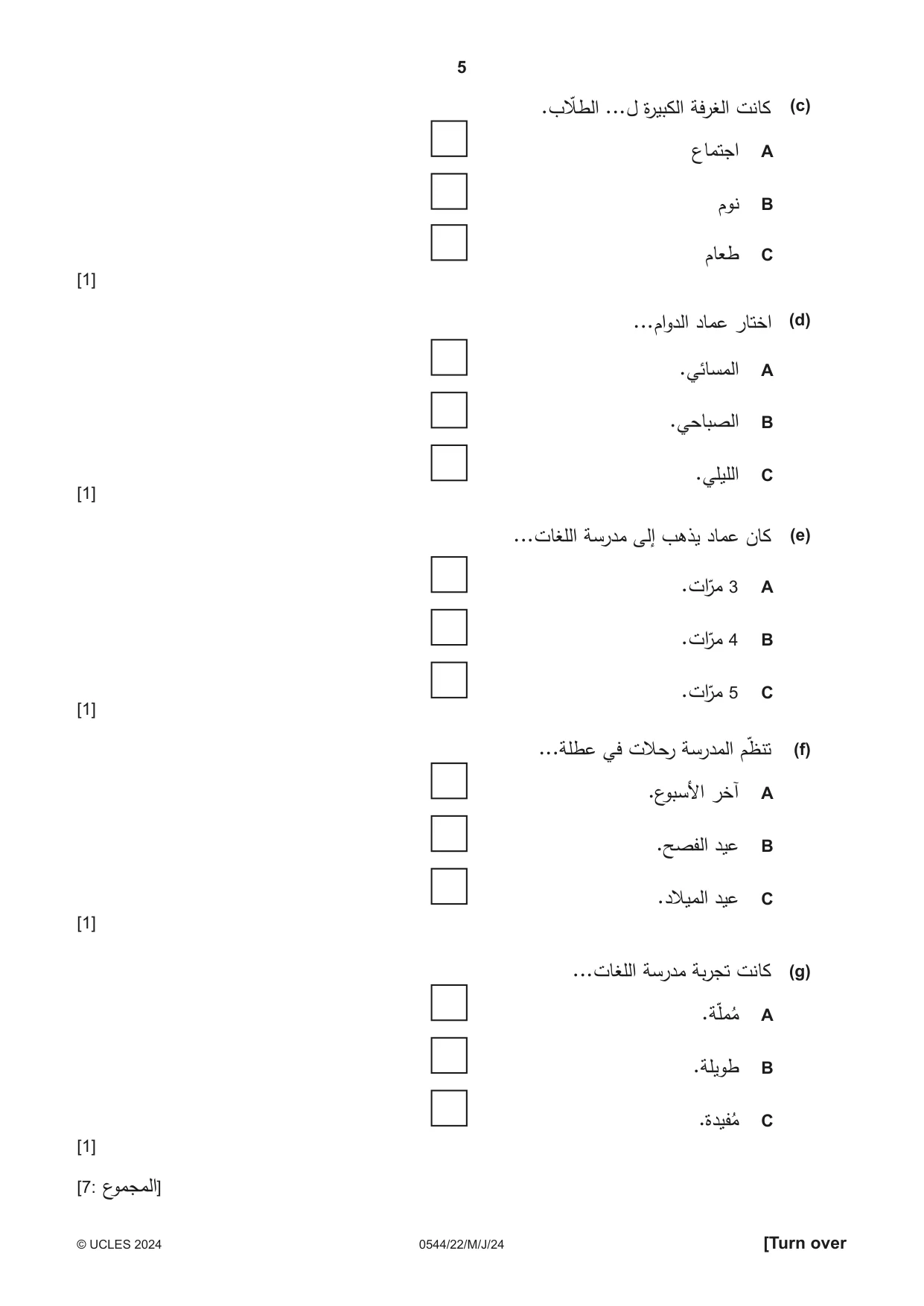 Cambridge IGCSE Arabic - Foreign Language 0544 2024 May/June Paper 2 · Variant 2 question paper, page 5 of 12