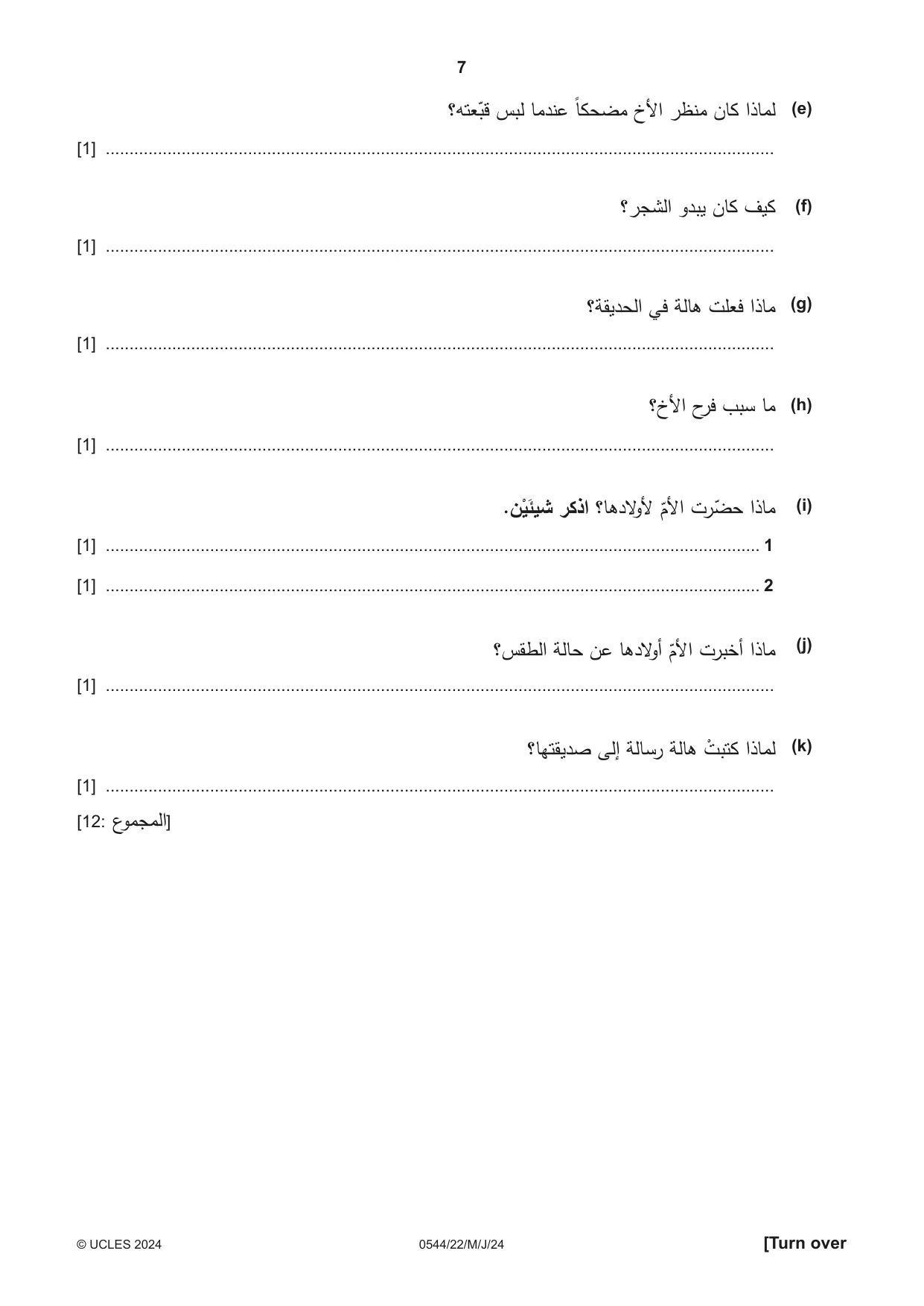 Cambridge IGCSE Arabic - Foreign Language 0544 2024 May/June Paper 2 · Variant 2 question paper, page 7 of 12