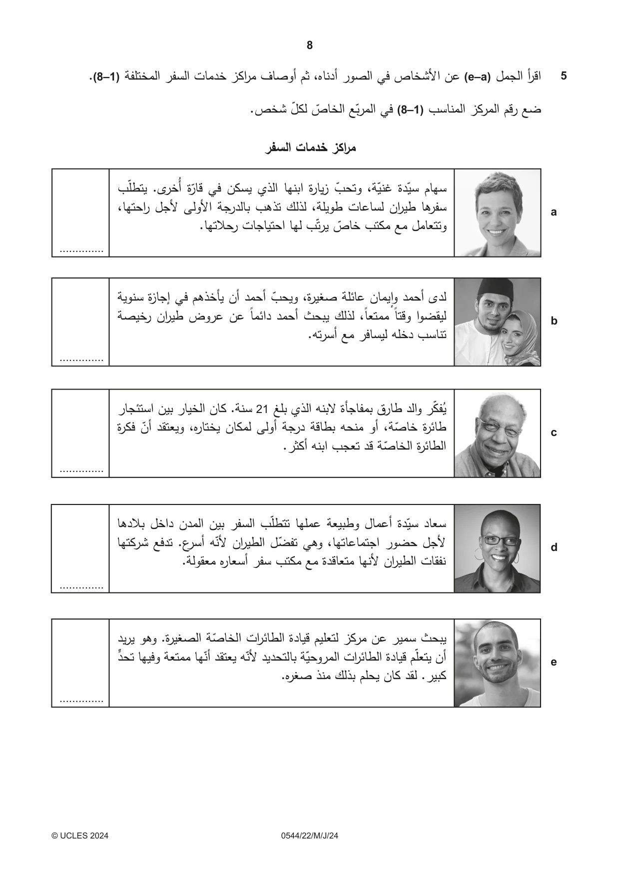 Cambridge IGCSE Arabic - Foreign Language 0544 2024 May/June Paper 2 · Variant 2 question paper, page 8 of 12