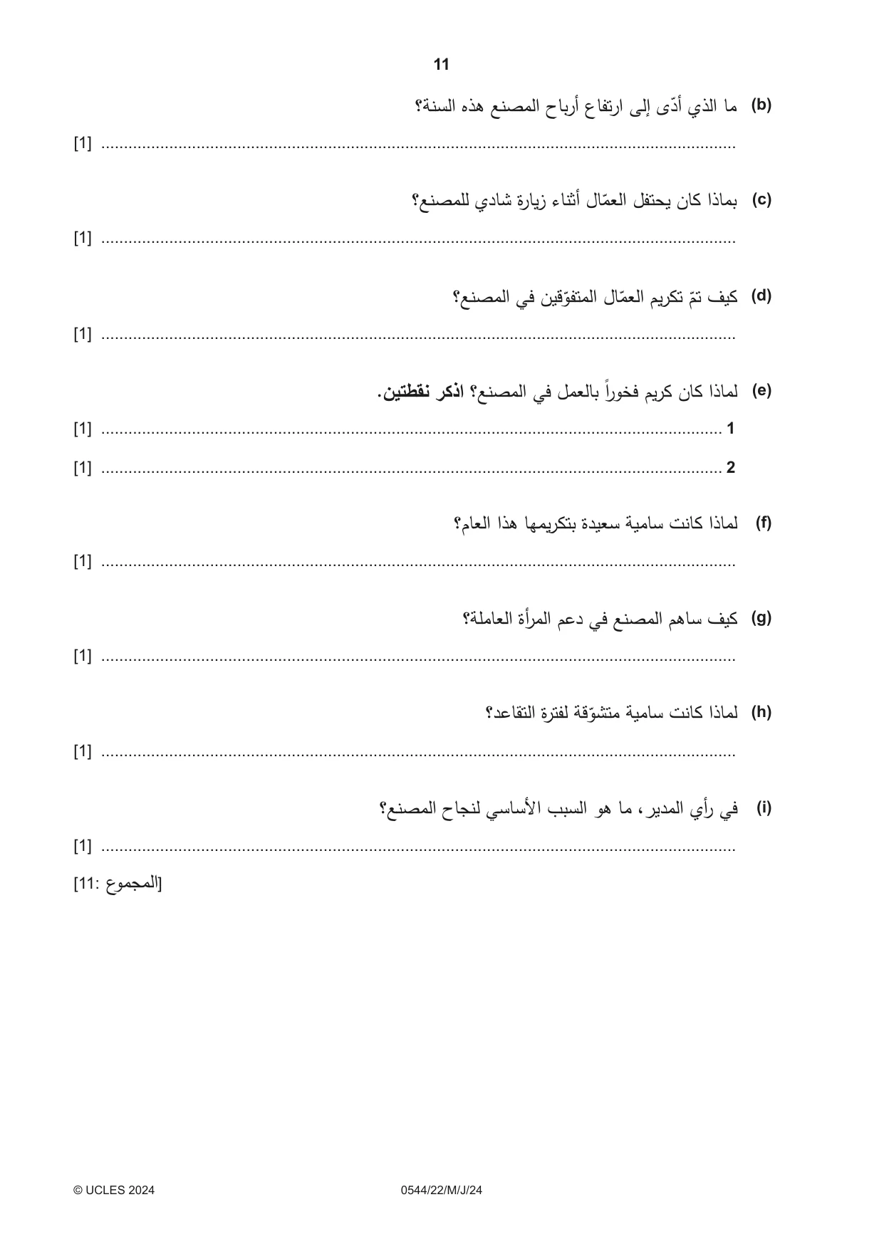 Cambridge IGCSE Arabic - Foreign Language 0544 2024 May/June Paper 2 · Variant 2 question paper, page 11 of 12