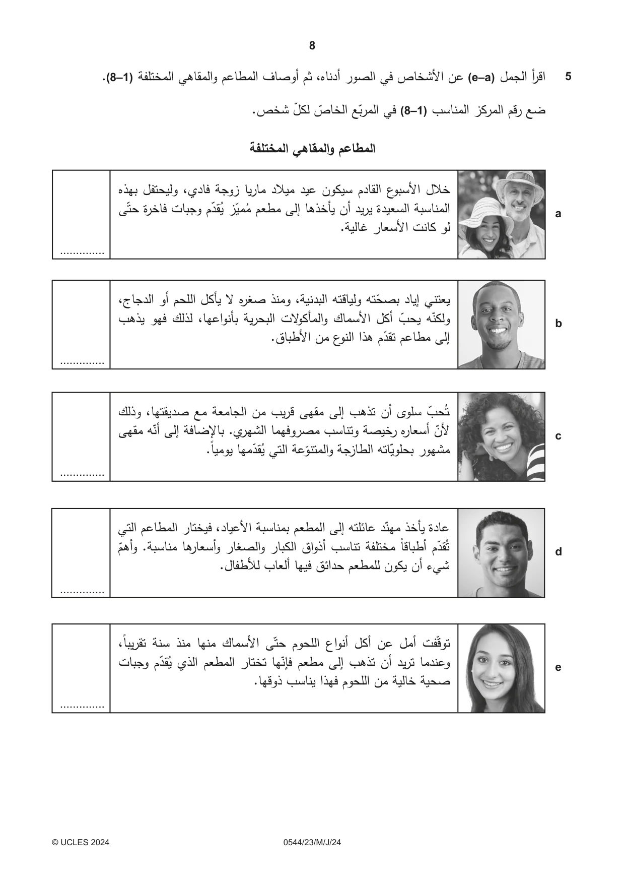 Cambridge IGCSE Arabic - Foreign Language 0544 2024 May/June Paper 2 · Variant 3 question paper, page 8 of 12