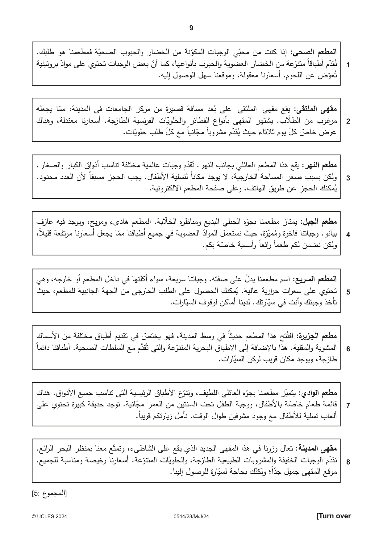 Cambridge IGCSE Arabic - Foreign Language 0544 2024 May/June Paper 2 · Variant 3 question paper, page 9 of 12