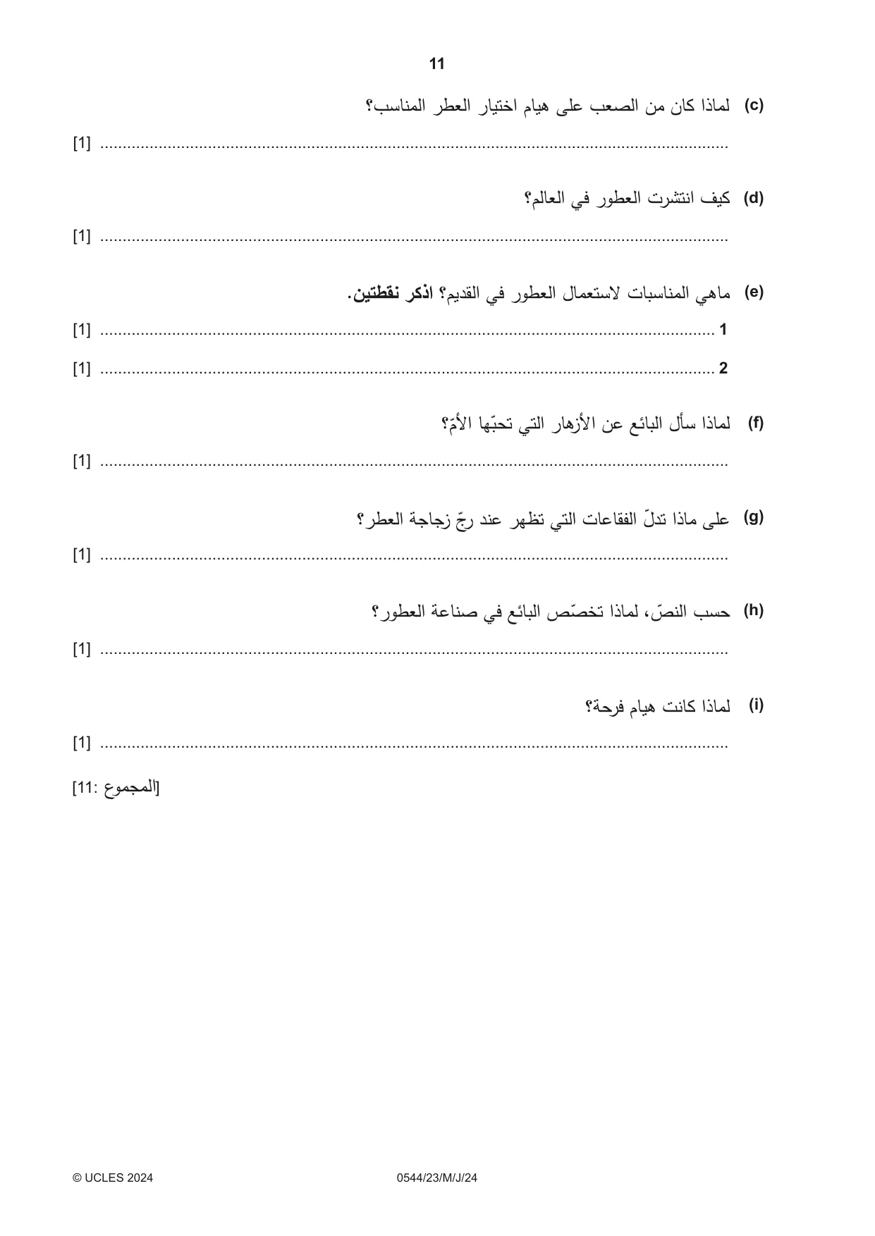Cambridge IGCSE Arabic - Foreign Language 0544 2024 May/June Paper 2 · Variant 3 question paper, page 11 of 12