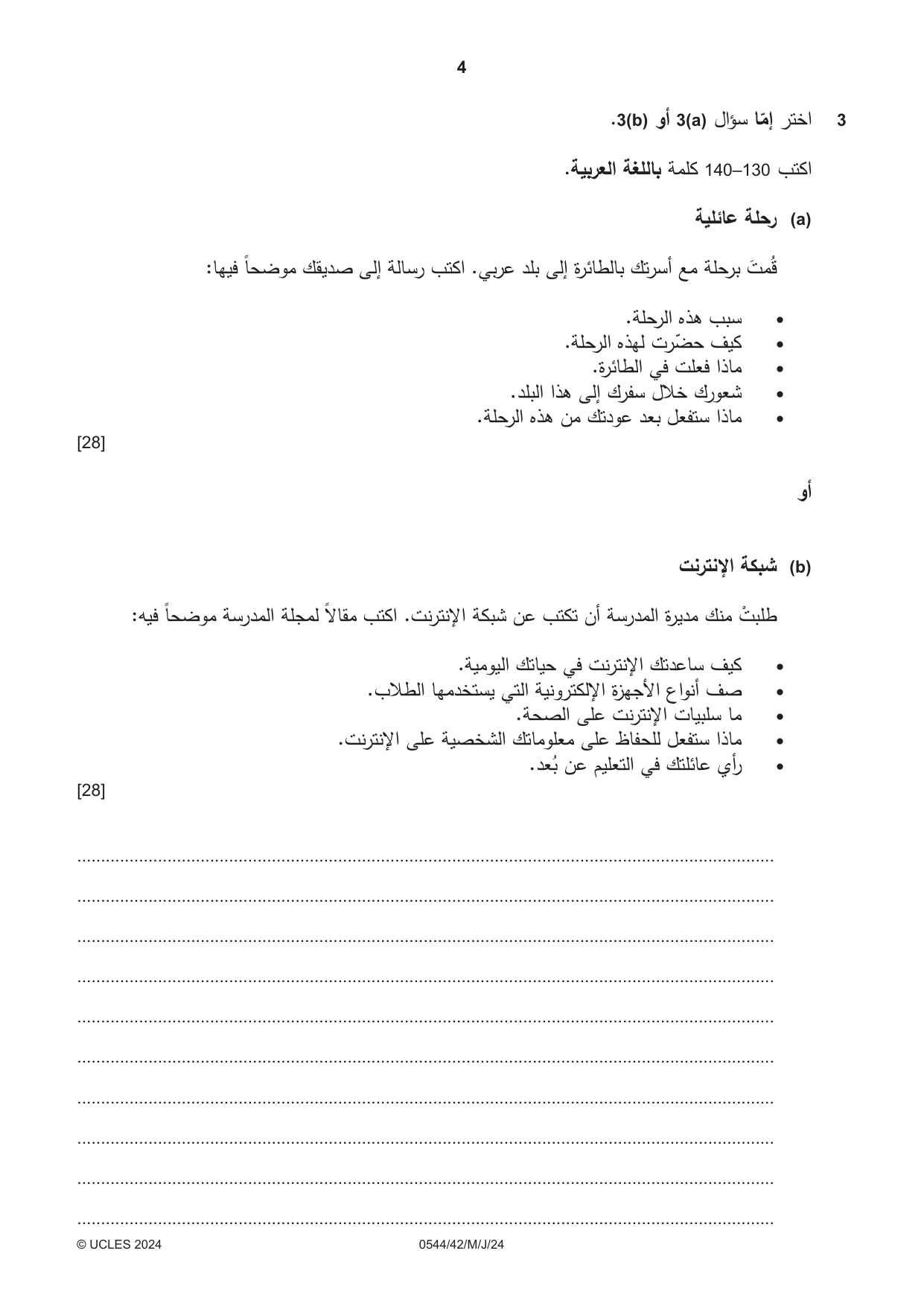 Cambridge IGCSE Arabic - Foreign Language 0544 2024 May/June Paper 4 · Variant 2 question paper, page 4 of 8