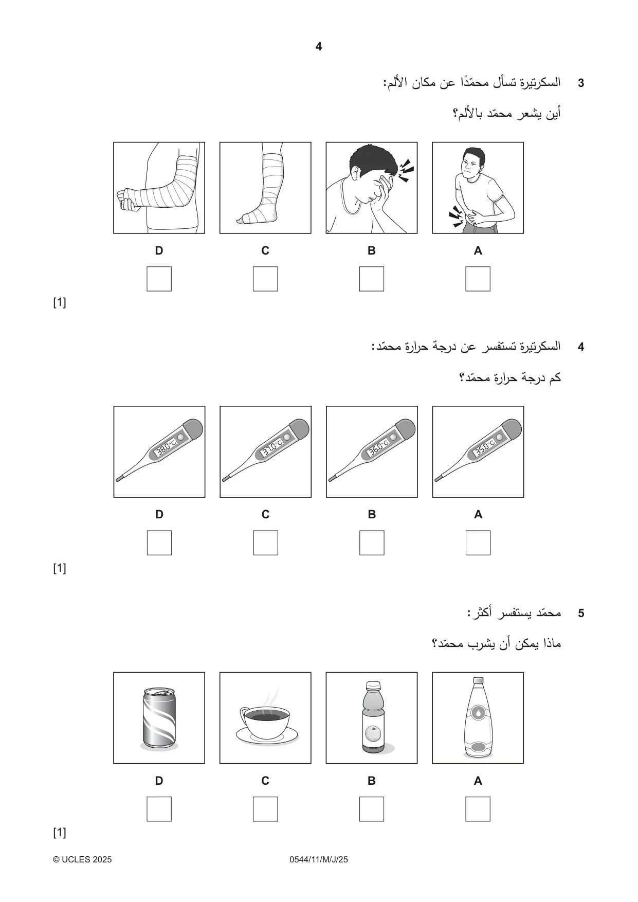 Cambridge IGCSE Arabic - Foreign Language 0544 2025 May/June Paper 1 · Variant 1 question paper, page 4 of 16
