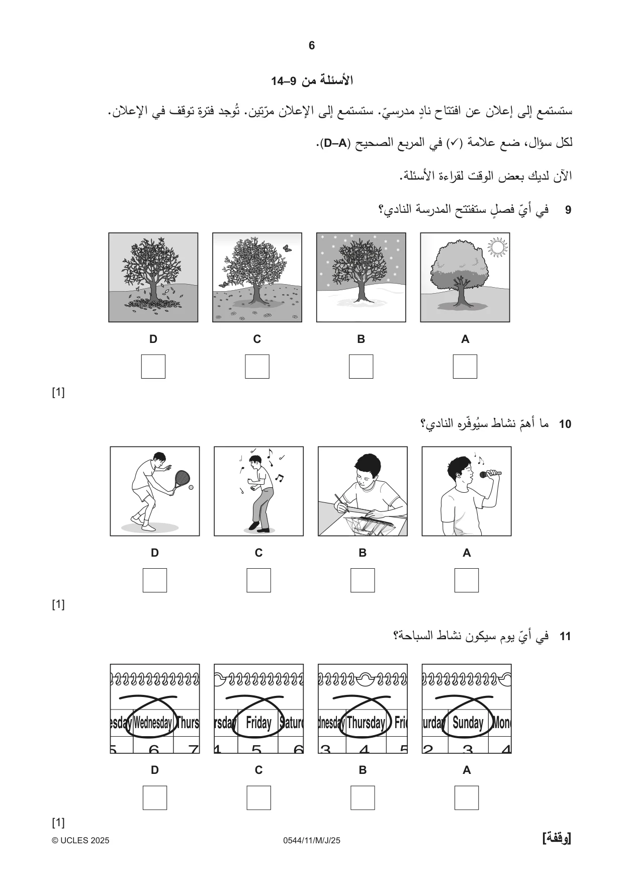 Cambridge IGCSE Arabic - Foreign Language 0544 2025 May/June Paper 1 · Variant 1 question paper, page 6 of 16