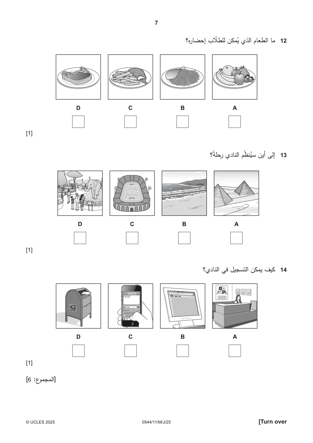 Cambridge IGCSE Arabic - Foreign Language 0544 2025 May/June Paper 1 · Variant 1 question paper, page 7 of 16