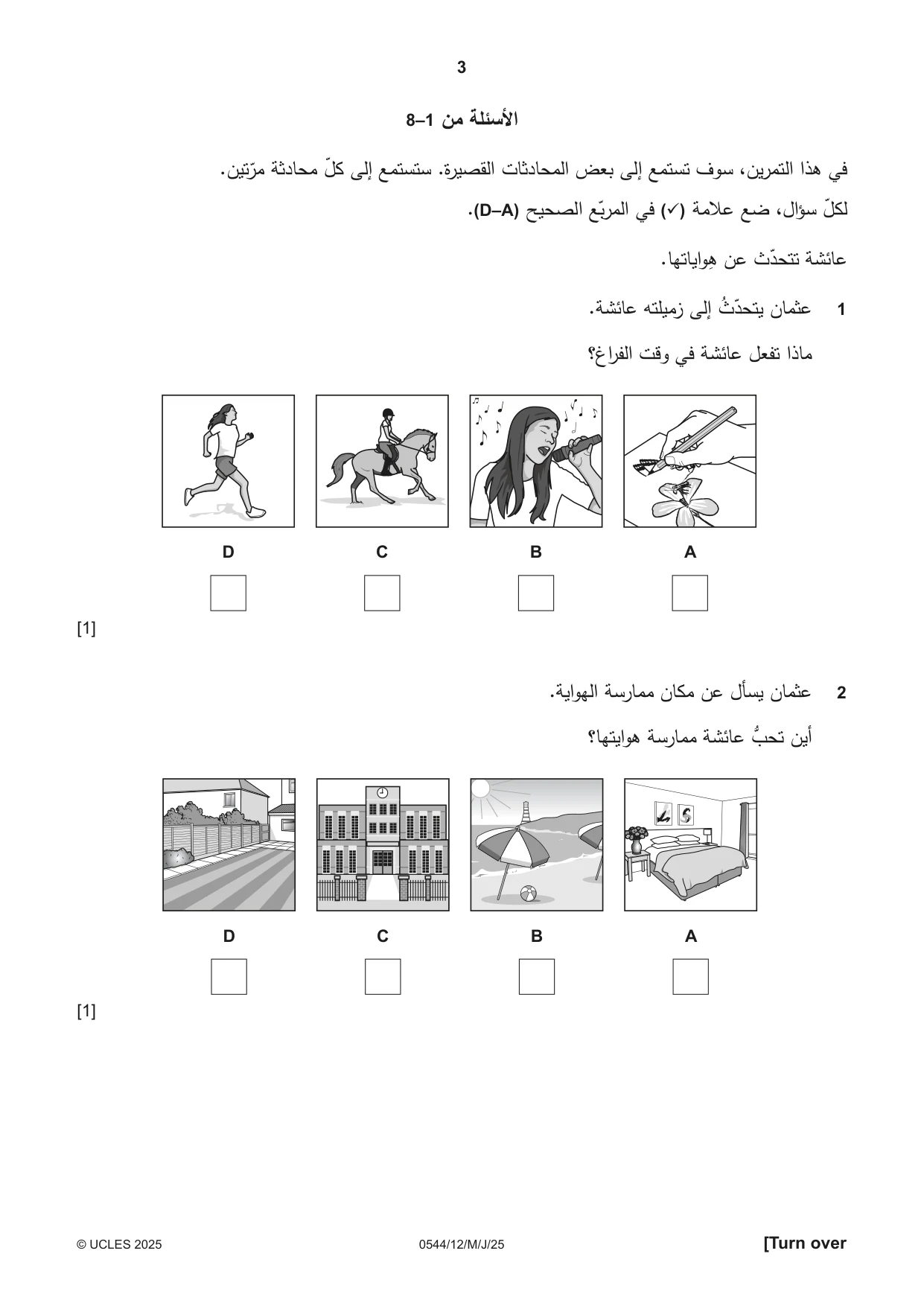 Cambridge IGCSE Arabic - Foreign Language 0544 2025 May/June Paper 1 · Variant 2 question paper, page 3 of 16