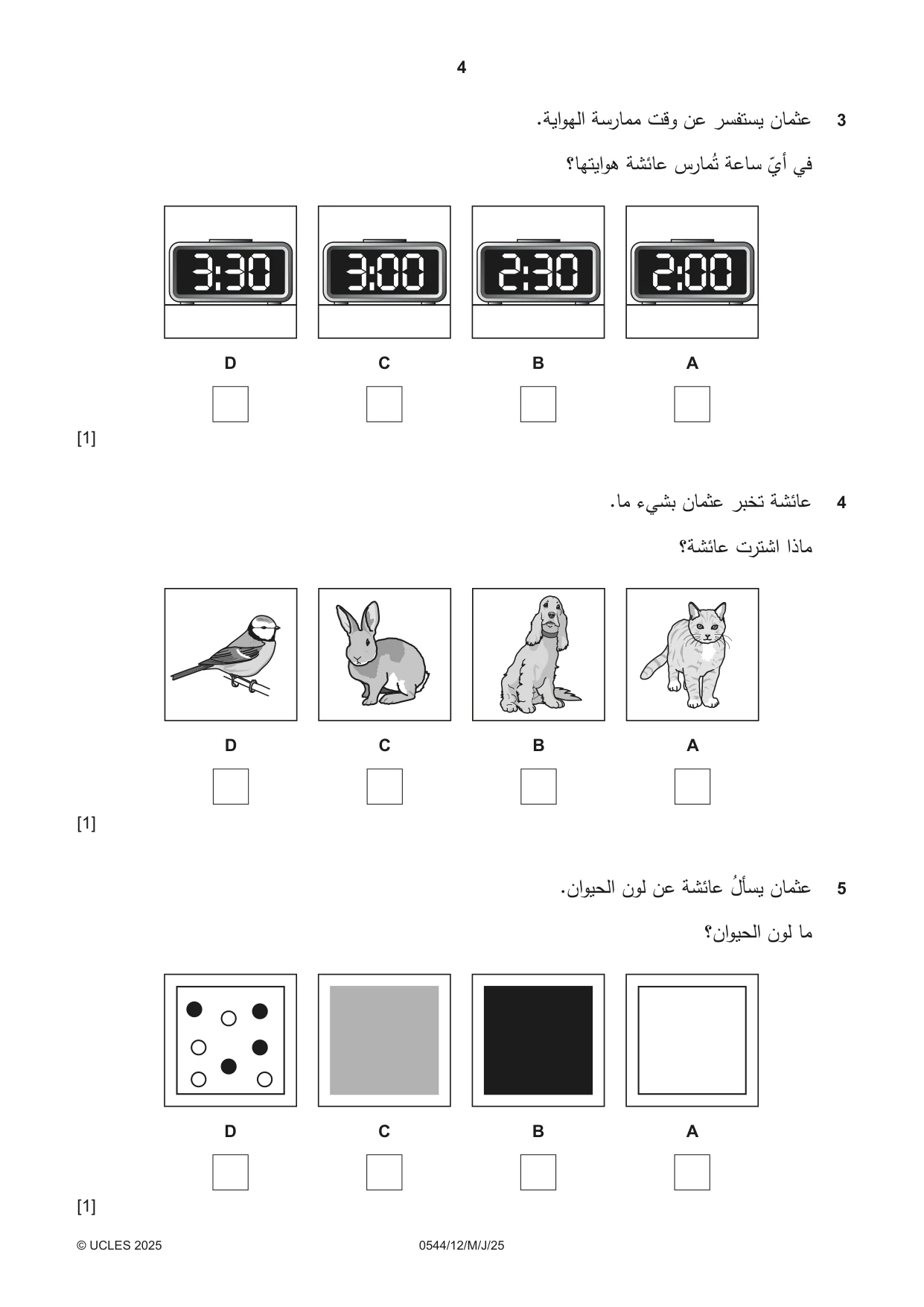 Cambridge IGCSE Arabic - Foreign Language 0544 2025 May/June Paper 1 · Variant 2 question paper, page 4 of 16