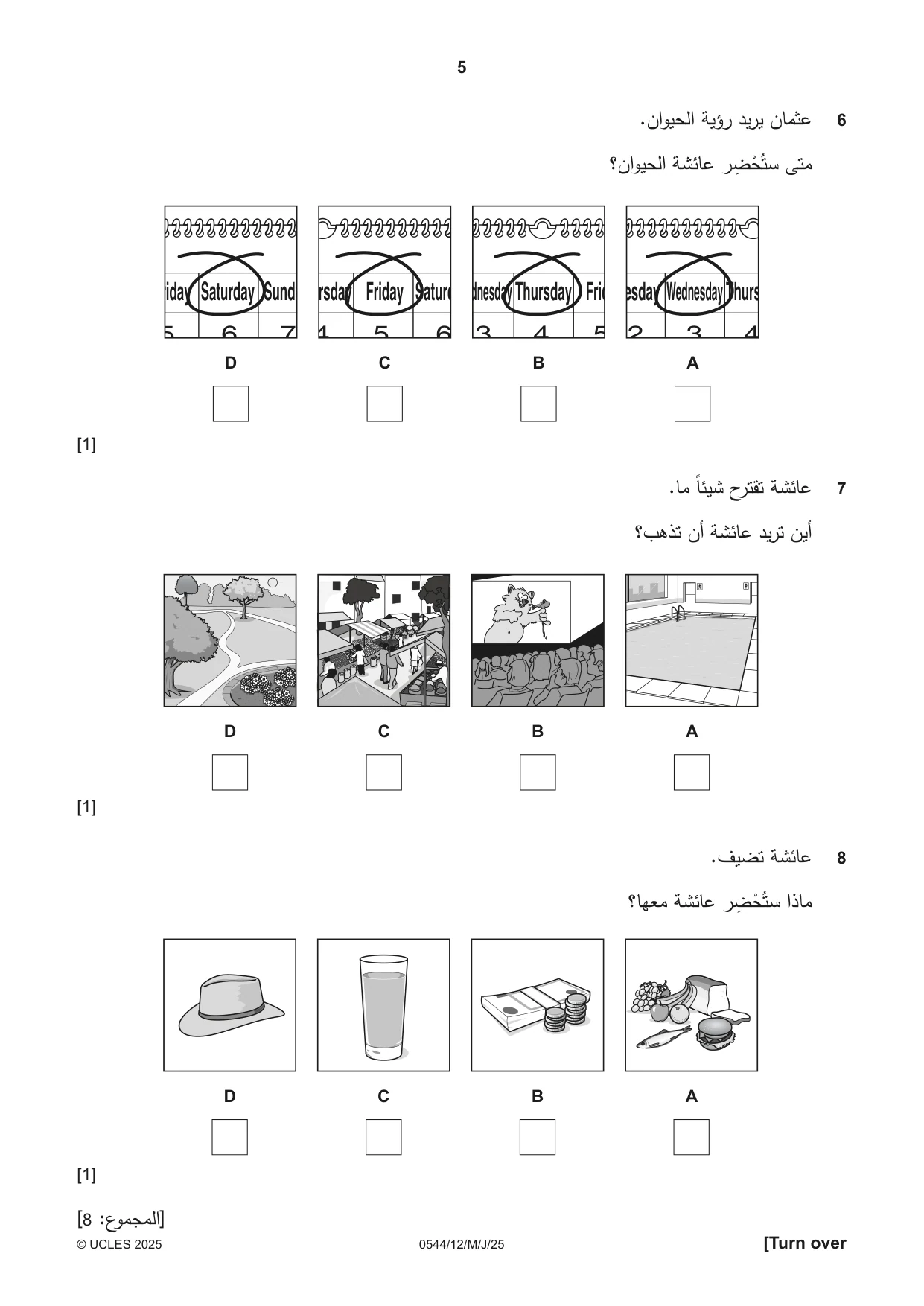 Cambridge IGCSE Arabic - Foreign Language 0544 2025 May/June Paper 1 · Variant 2 question paper, page 5 of 16