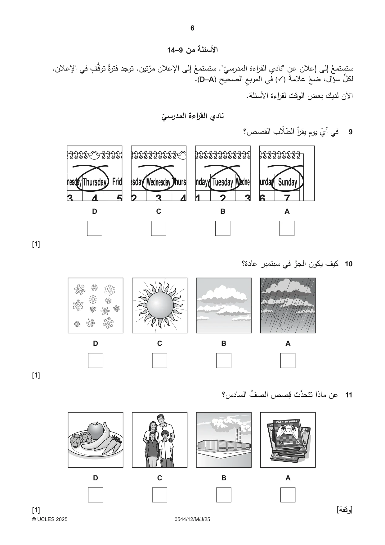 Cambridge IGCSE Arabic - Foreign Language 0544 2025 May/June Paper 1 · Variant 2 question paper, page 6 of 16