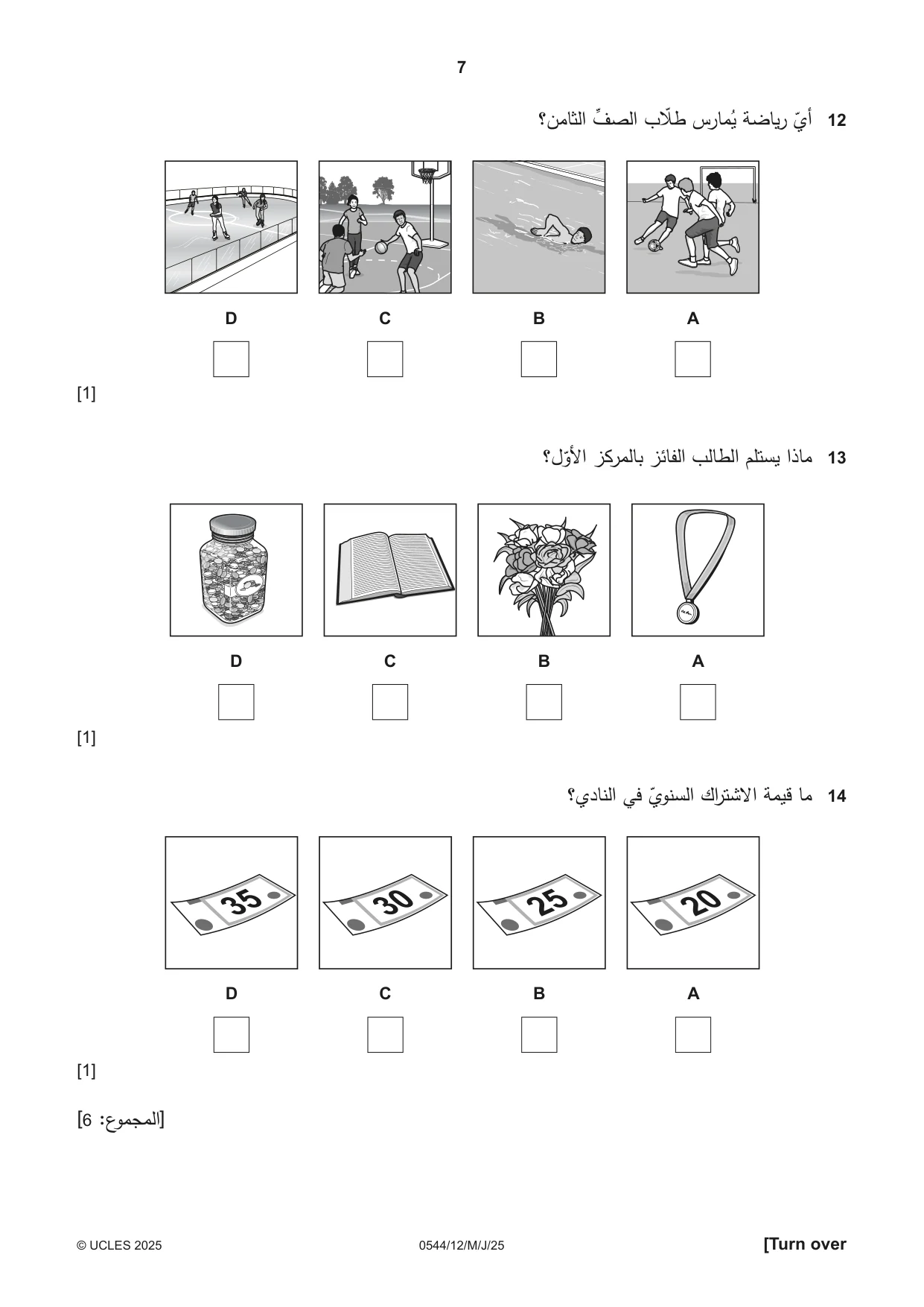 Cambridge IGCSE Arabic - Foreign Language 0544 2025 May/June Paper 1 · Variant 2 question paper, page 7 of 16