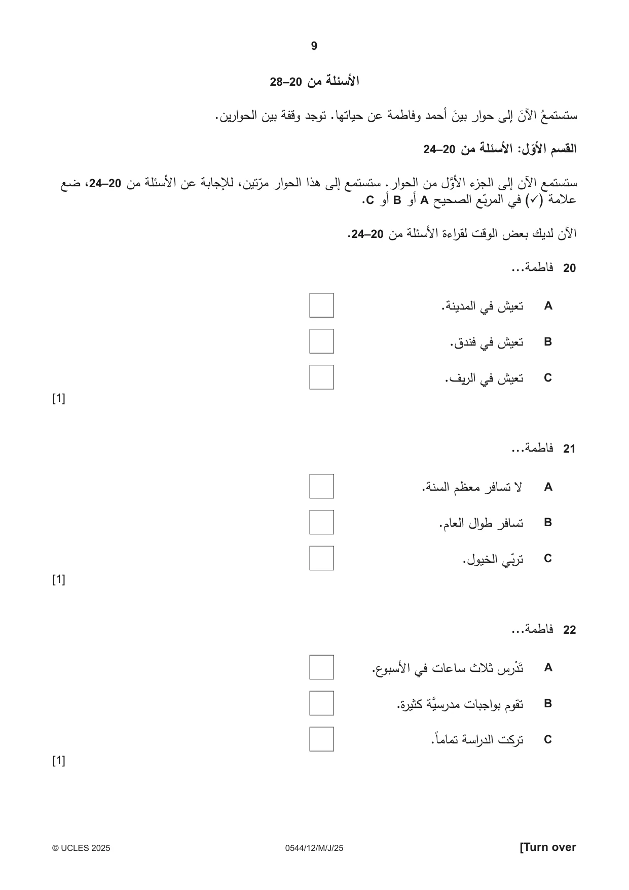 Cambridge IGCSE Arabic - Foreign Language 0544 2025 May/June Paper 1 · Variant 2 question paper, page 9 of 16