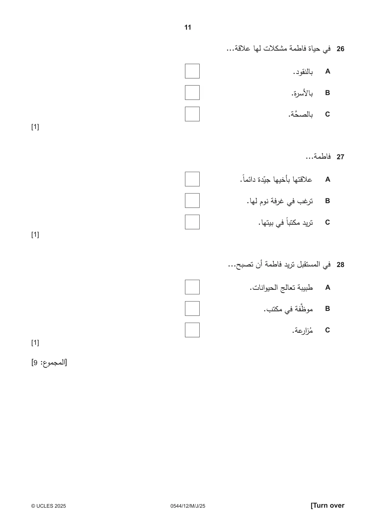 Cambridge IGCSE Arabic - Foreign Language 0544 2025 May/June Paper 1 · Variant 2 question paper, page 11 of 16