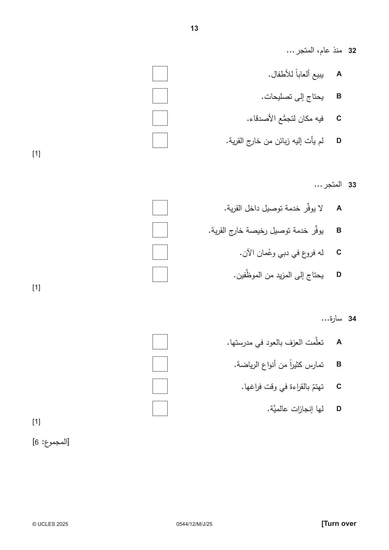 Cambridge IGCSE Arabic - Foreign Language 0544 2025 May/June Paper 1 · Variant 2 question paper, page 13 of 16
