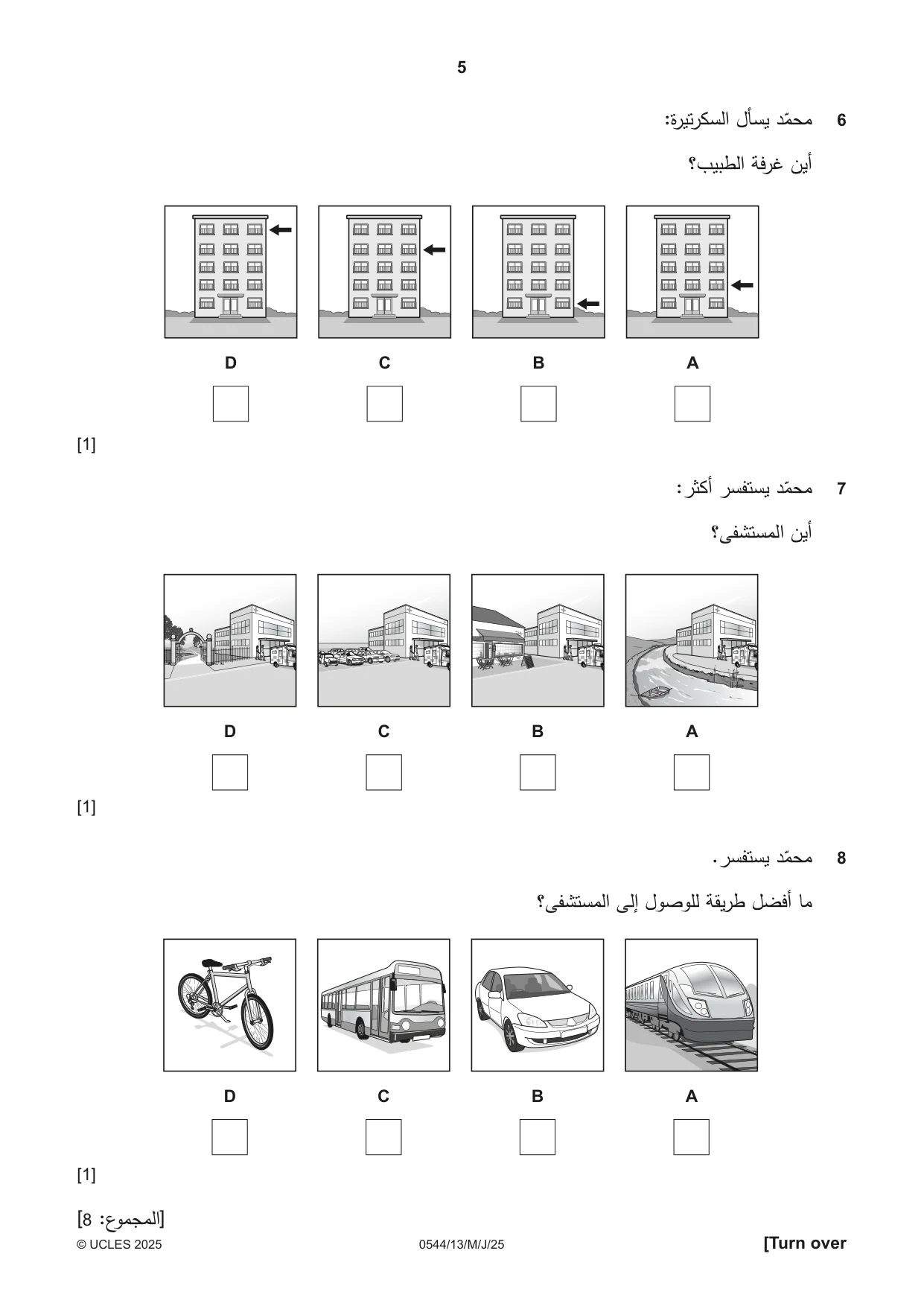 Cambridge IGCSE Arabic - Foreign Language 0544 2025 May/June Paper 1 · Variant 3 question paper, page 5 of 16