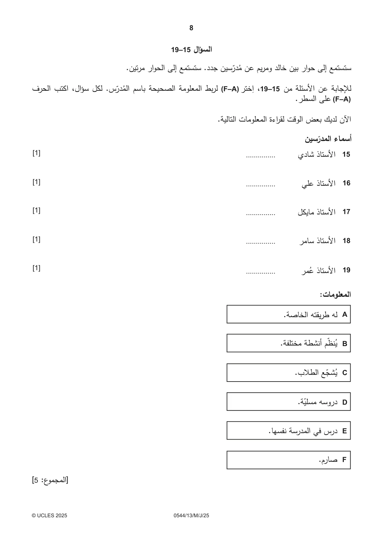 Cambridge IGCSE Arabic - Foreign Language 0544 2025 May/June Paper 1 · Variant 3 question paper, page 8 of 16